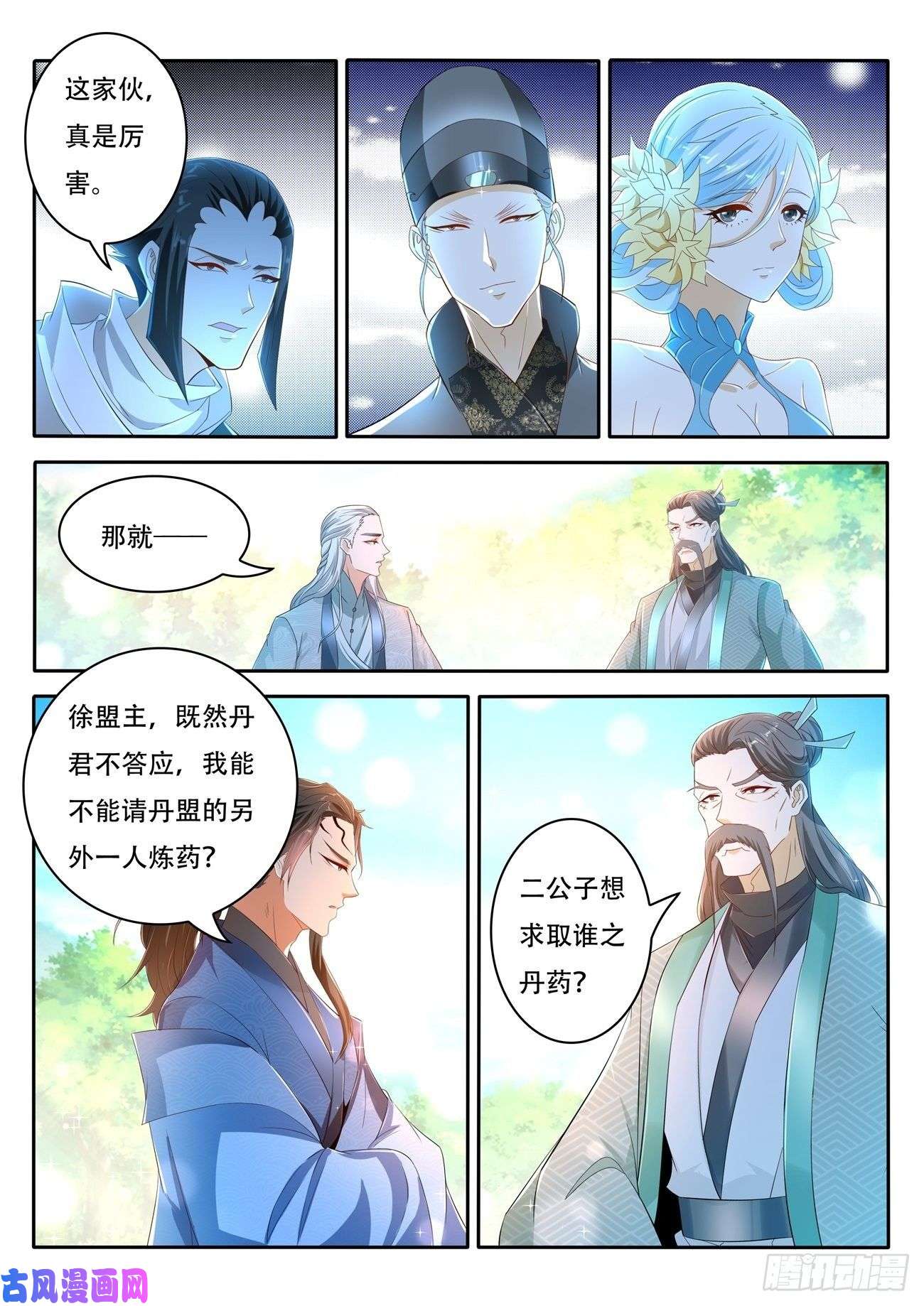 重生之都市修仙第471话