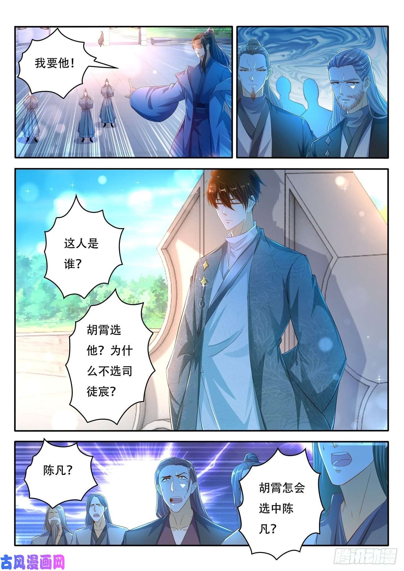 重生之都市修仙第471话