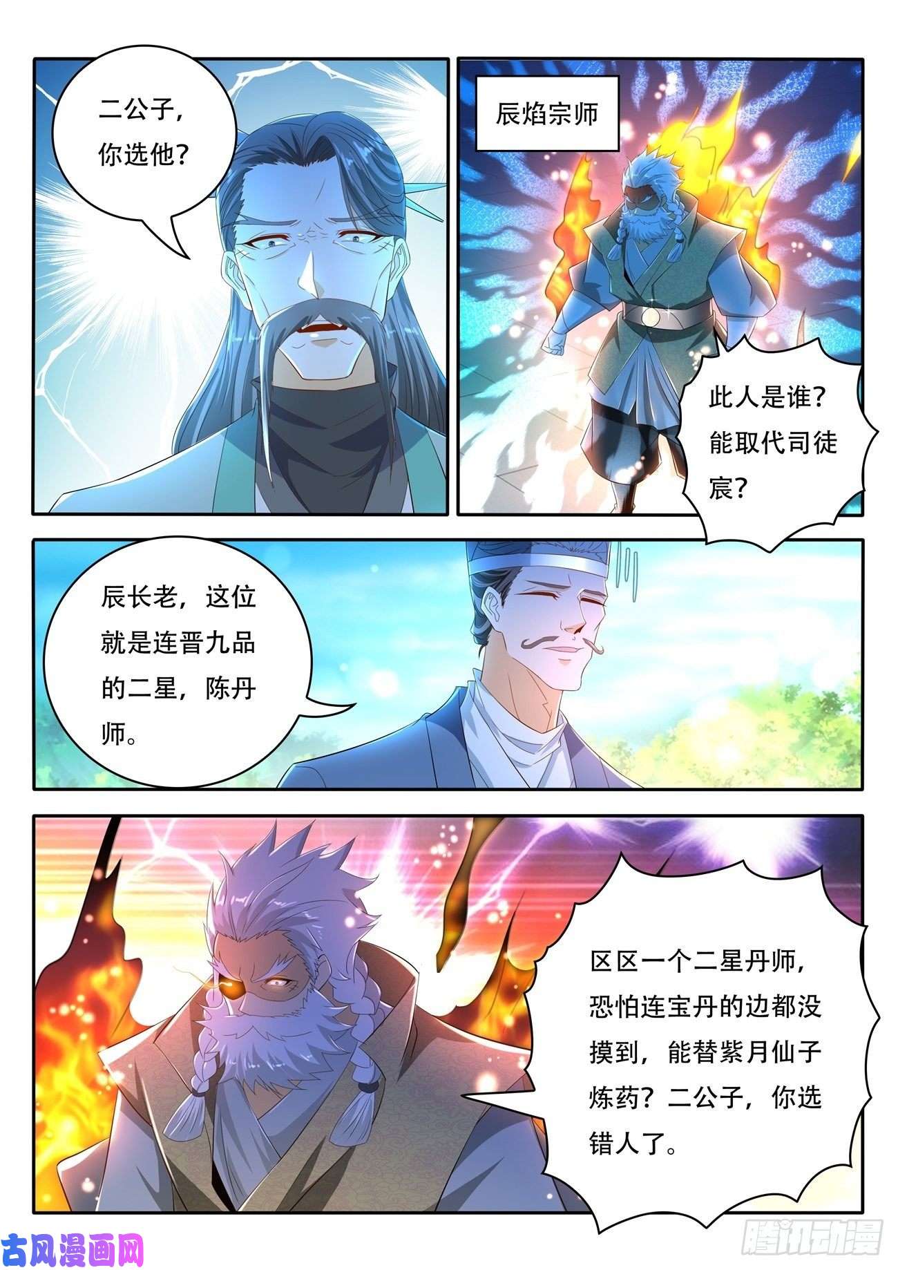 重生之都市修仙第471话