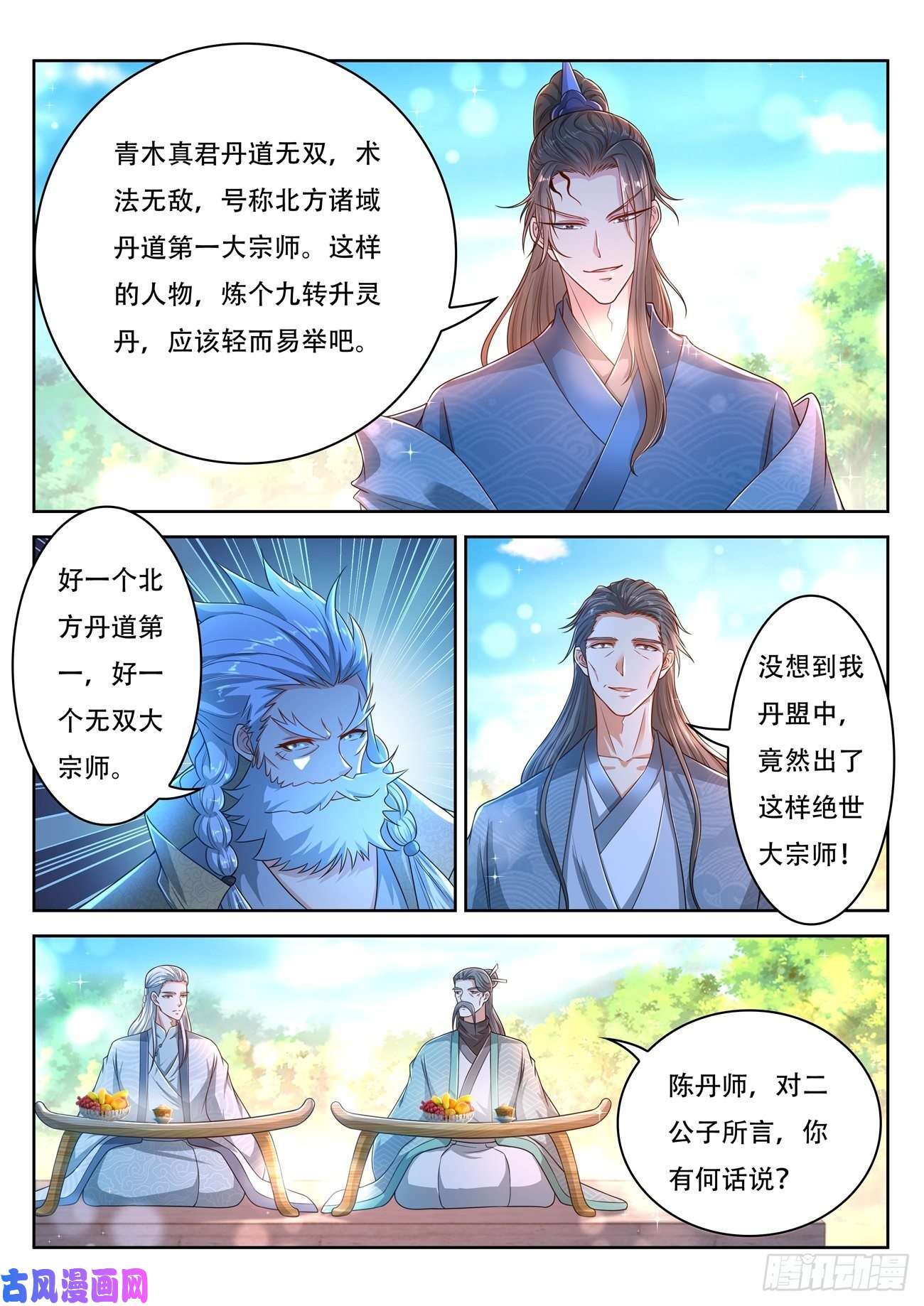 重生之都市修仙第472话