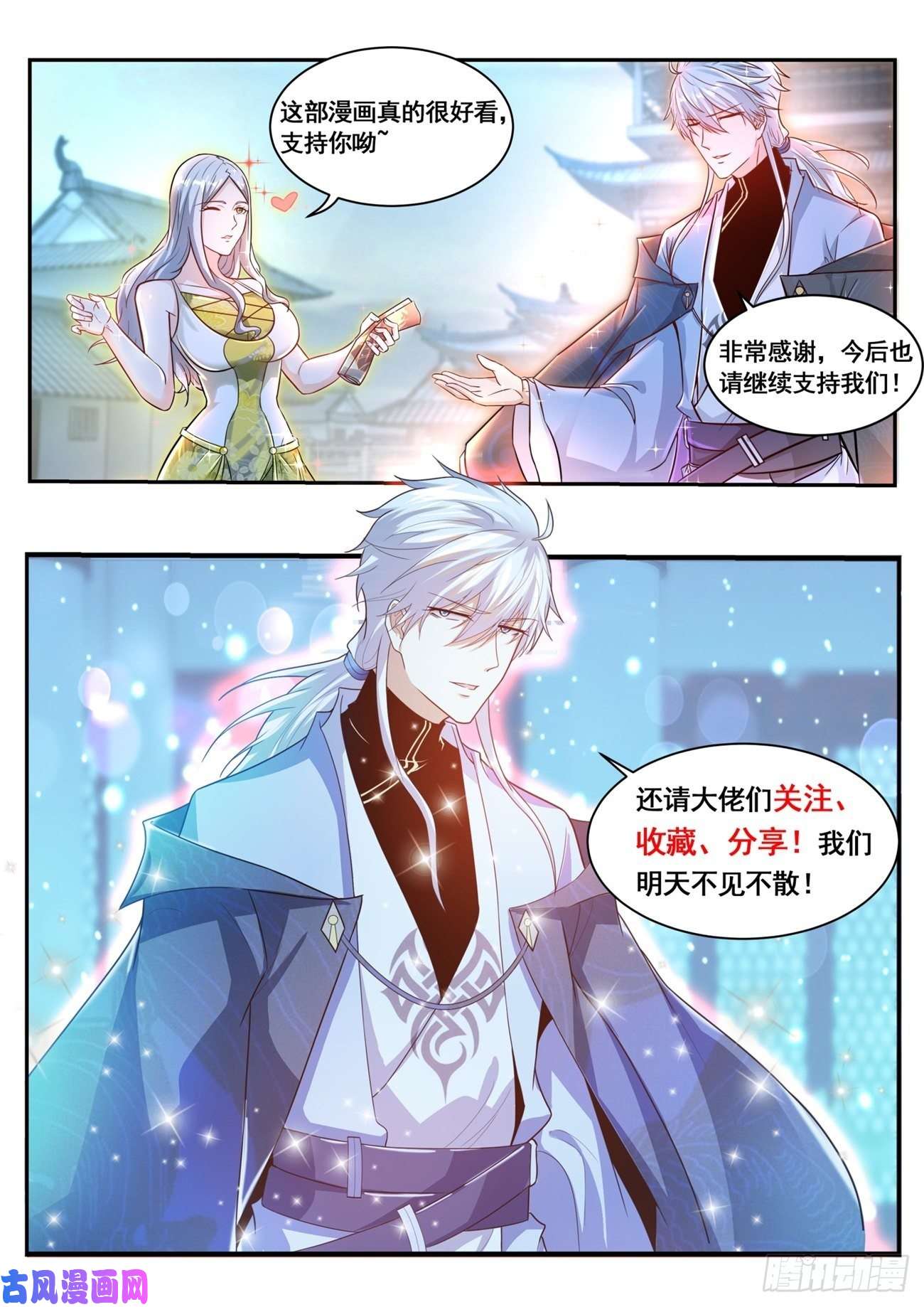 重生之都市修仙第472话