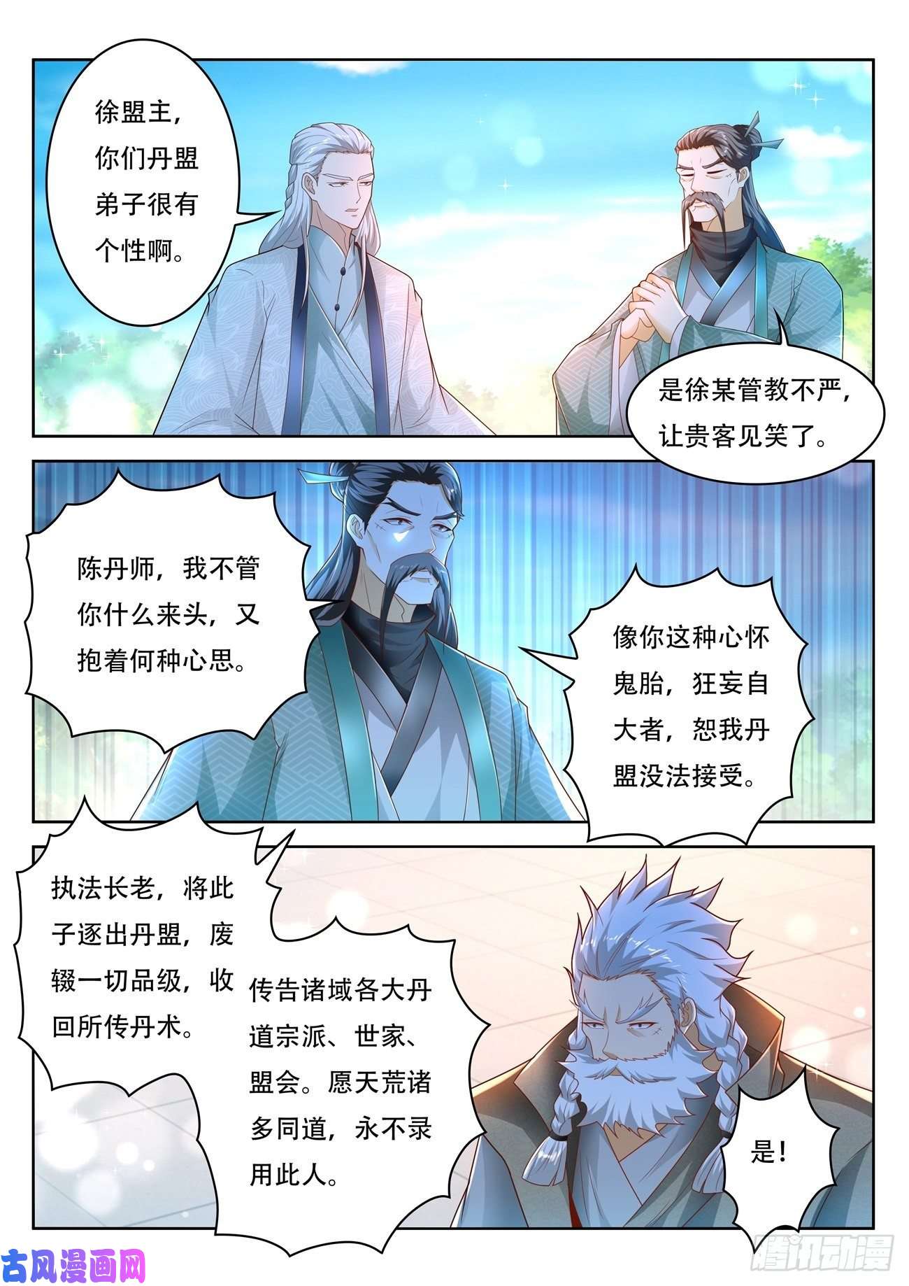 重生之都市修仙第472话