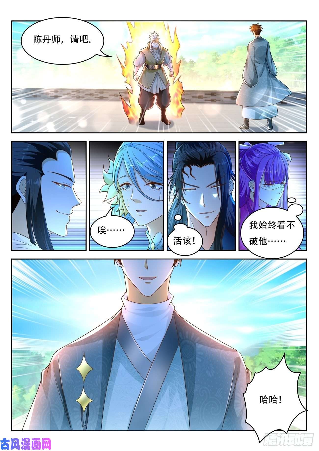 重生之都市修仙第472话