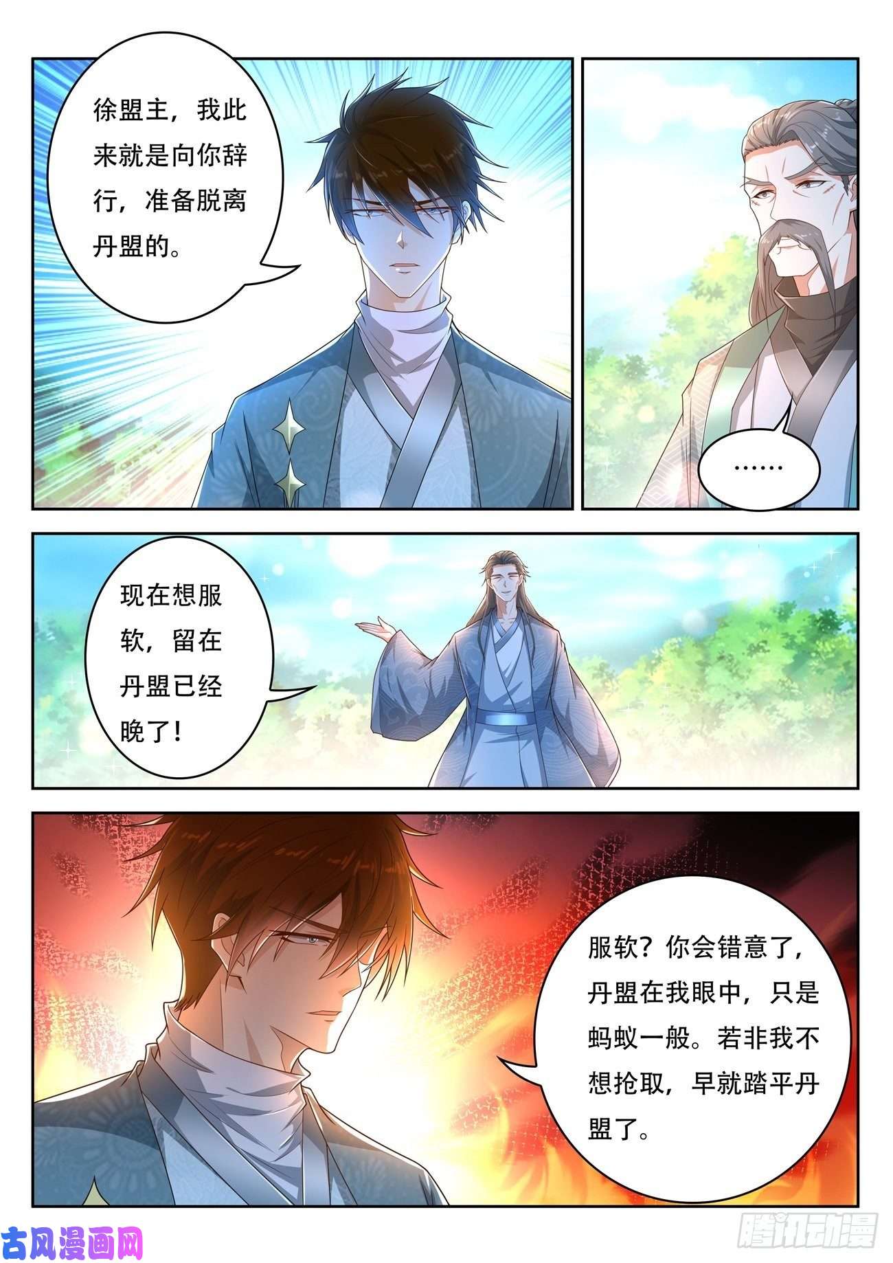 重生之都市修仙第472话