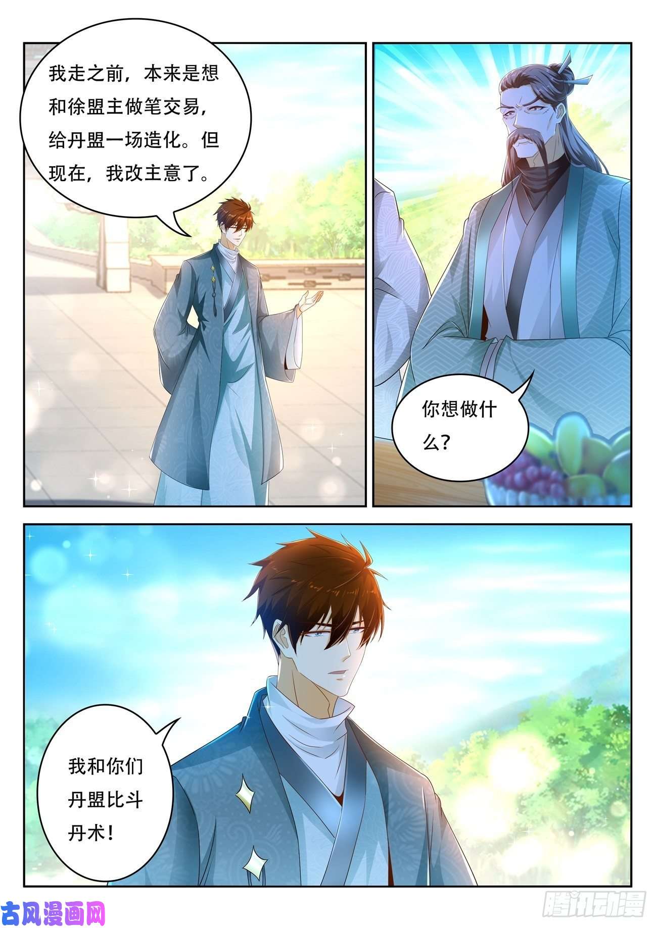 重生之都市修仙第472话