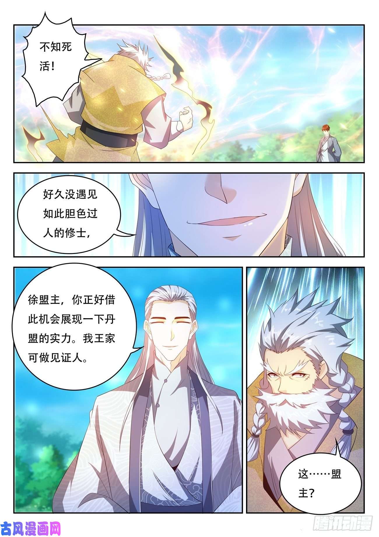 重生之都市修仙第472话