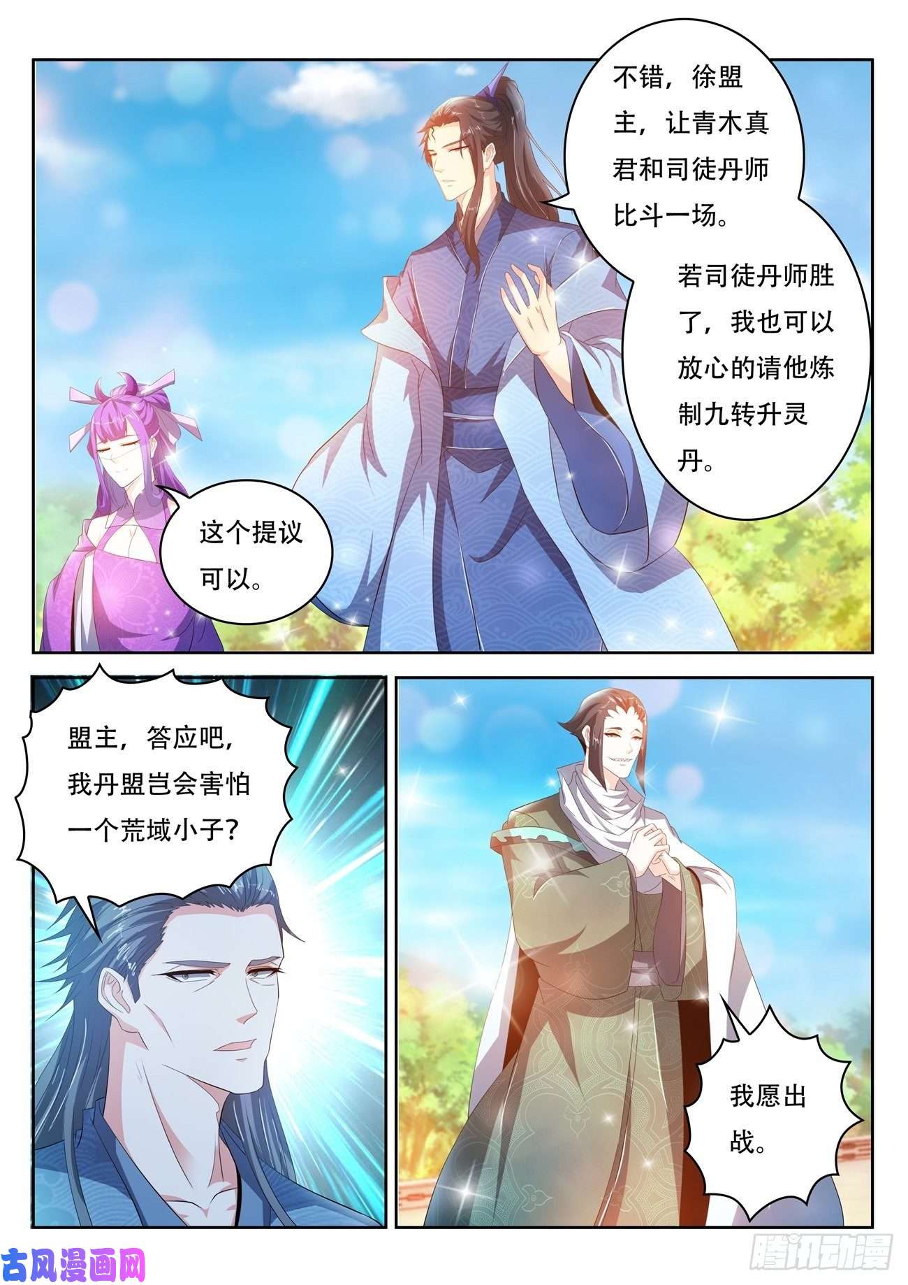 重生之都市修仙第472话