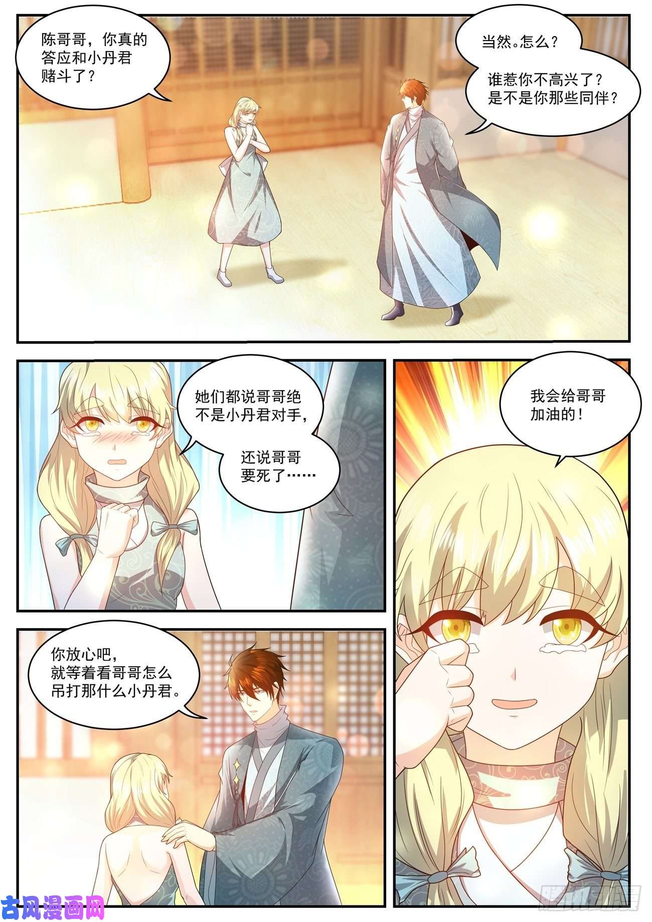 重生之都市修仙第473话