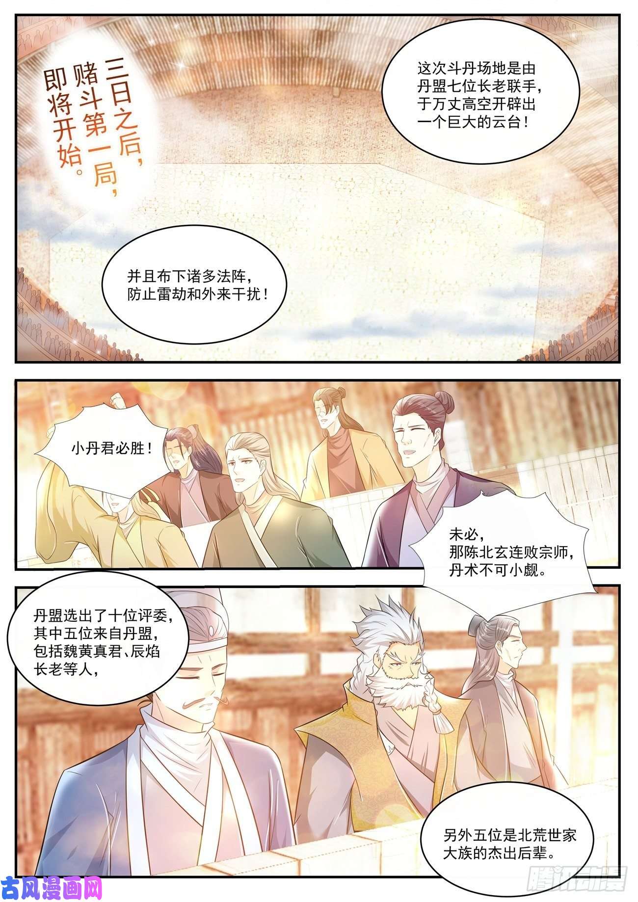 重生之都市修仙第473话