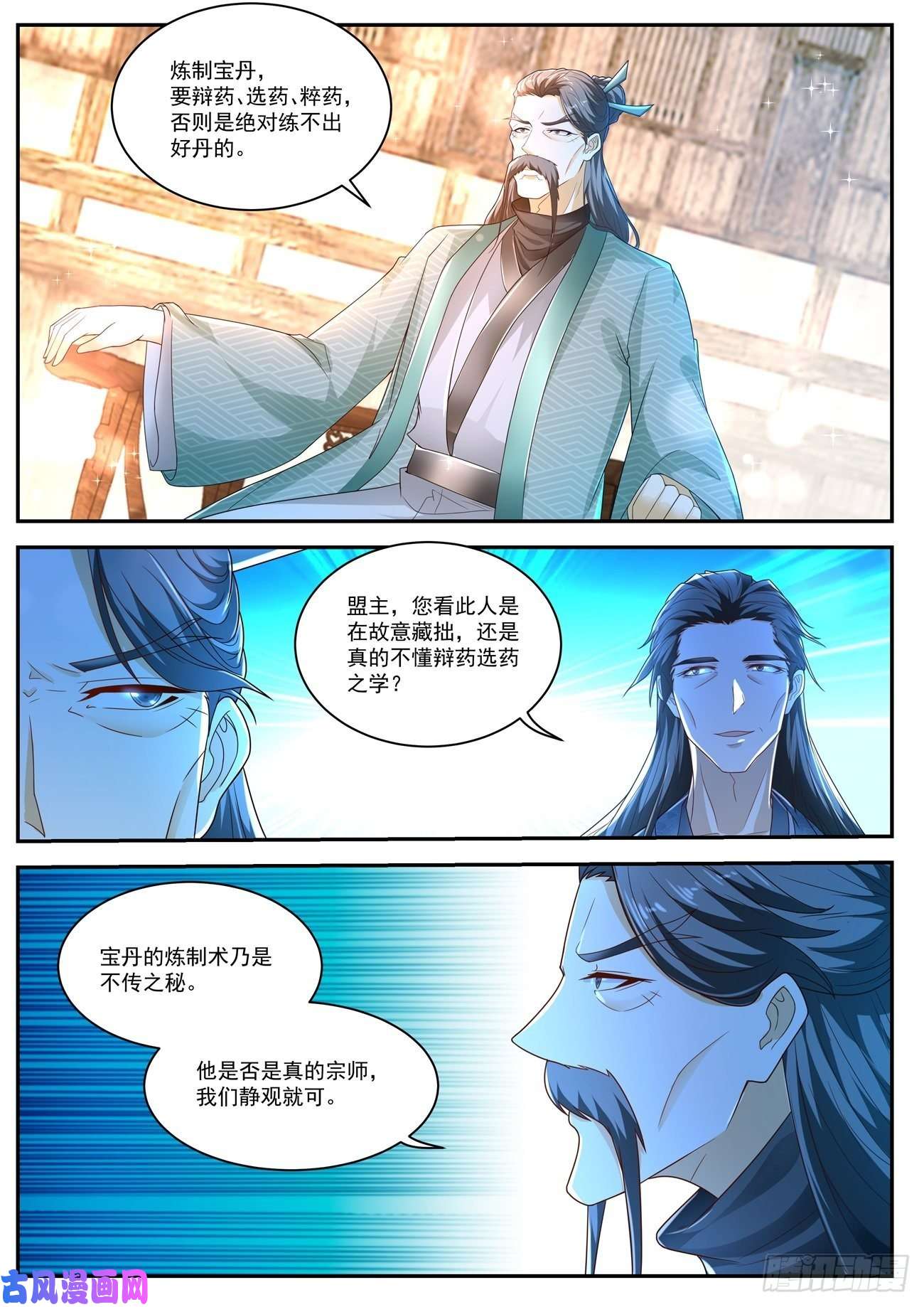 重生之都市修仙第473话