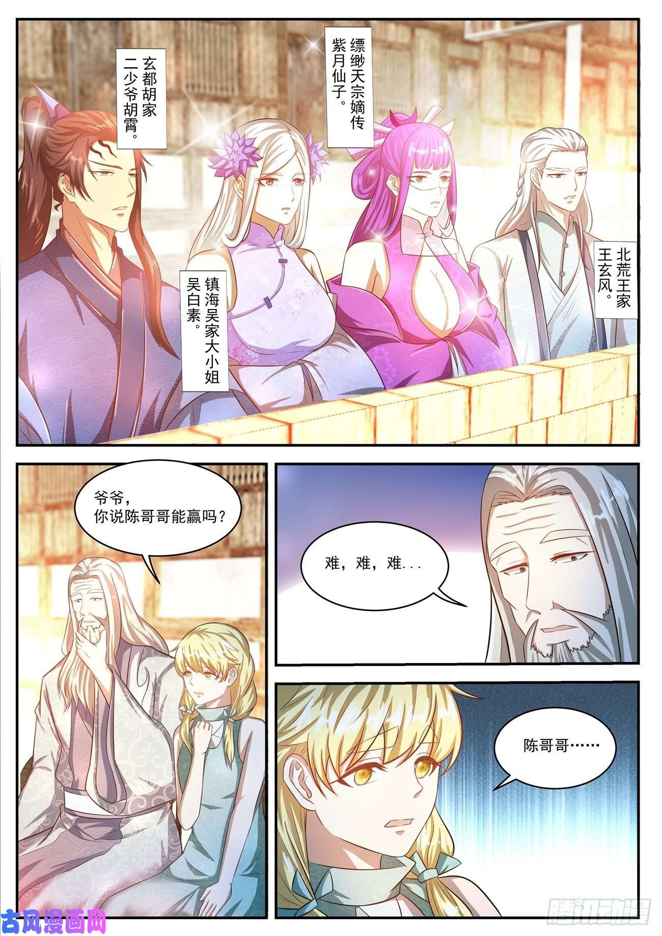 重生之都市修仙第473话
