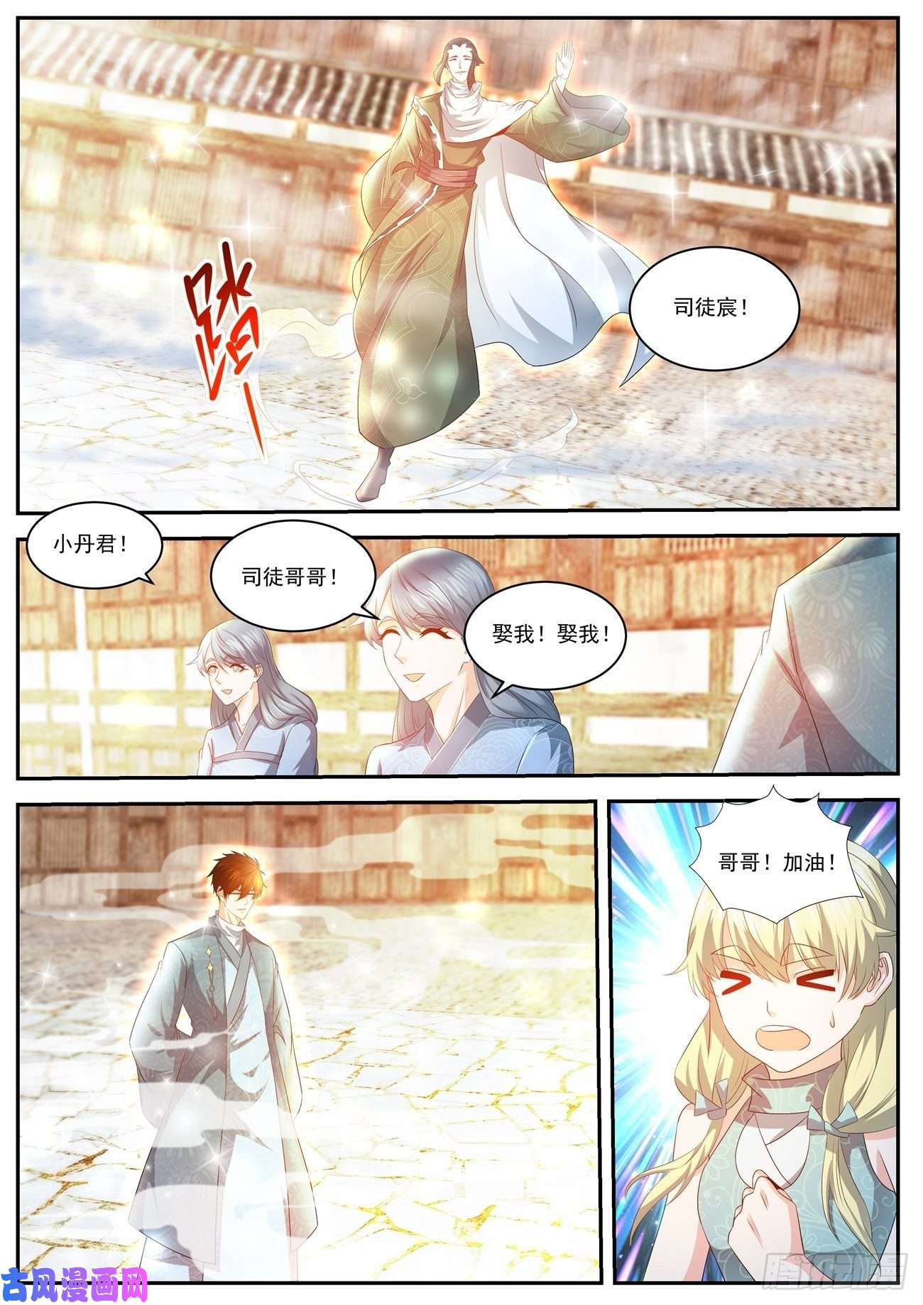 重生之都市修仙第473话