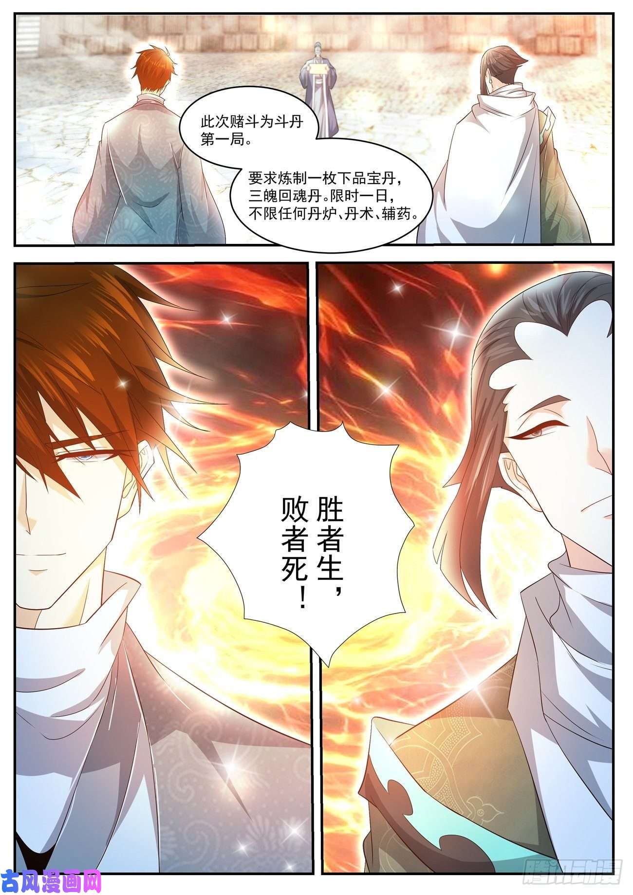 重生之都市修仙第473话