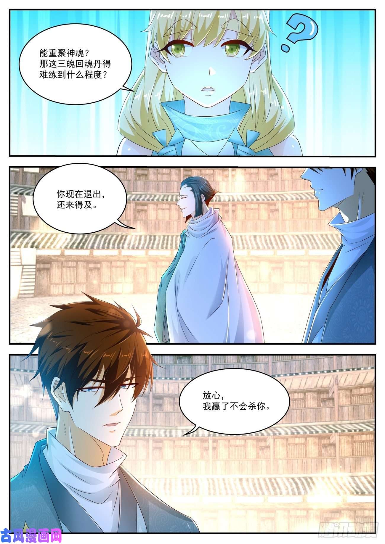 重生之都市修仙第473话