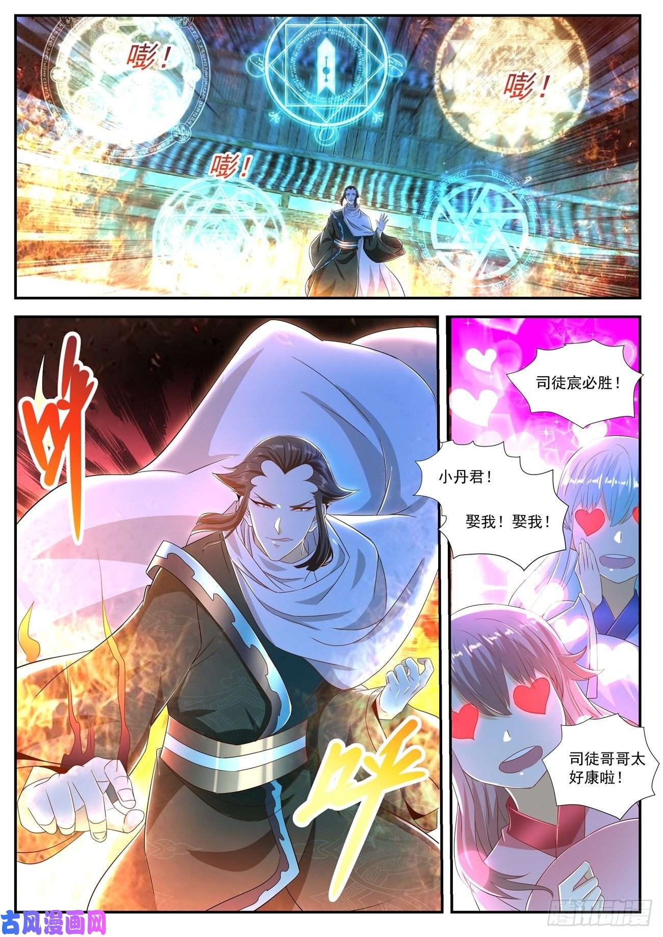 重生之都市修仙第473话