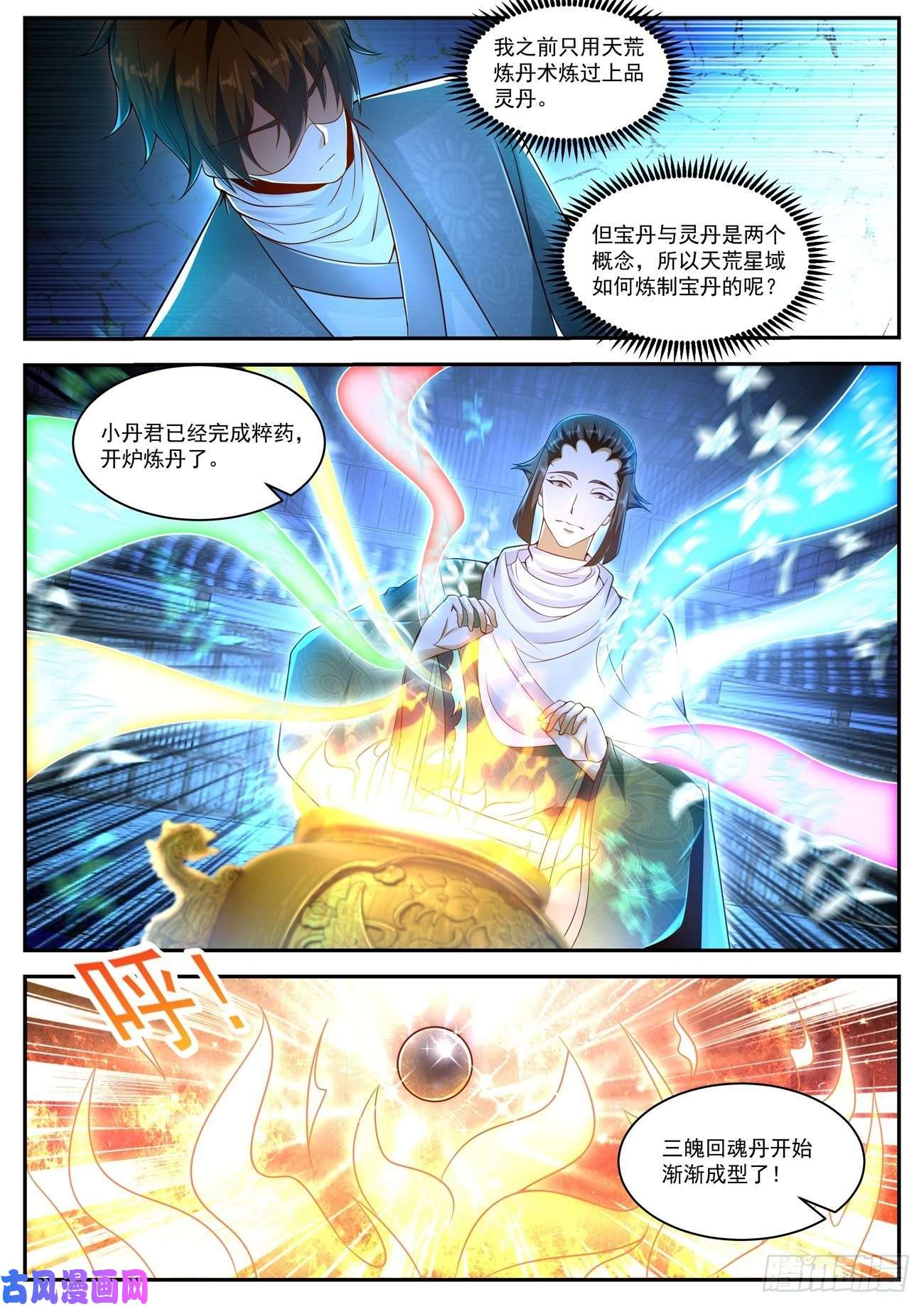 重生之都市修仙第474话