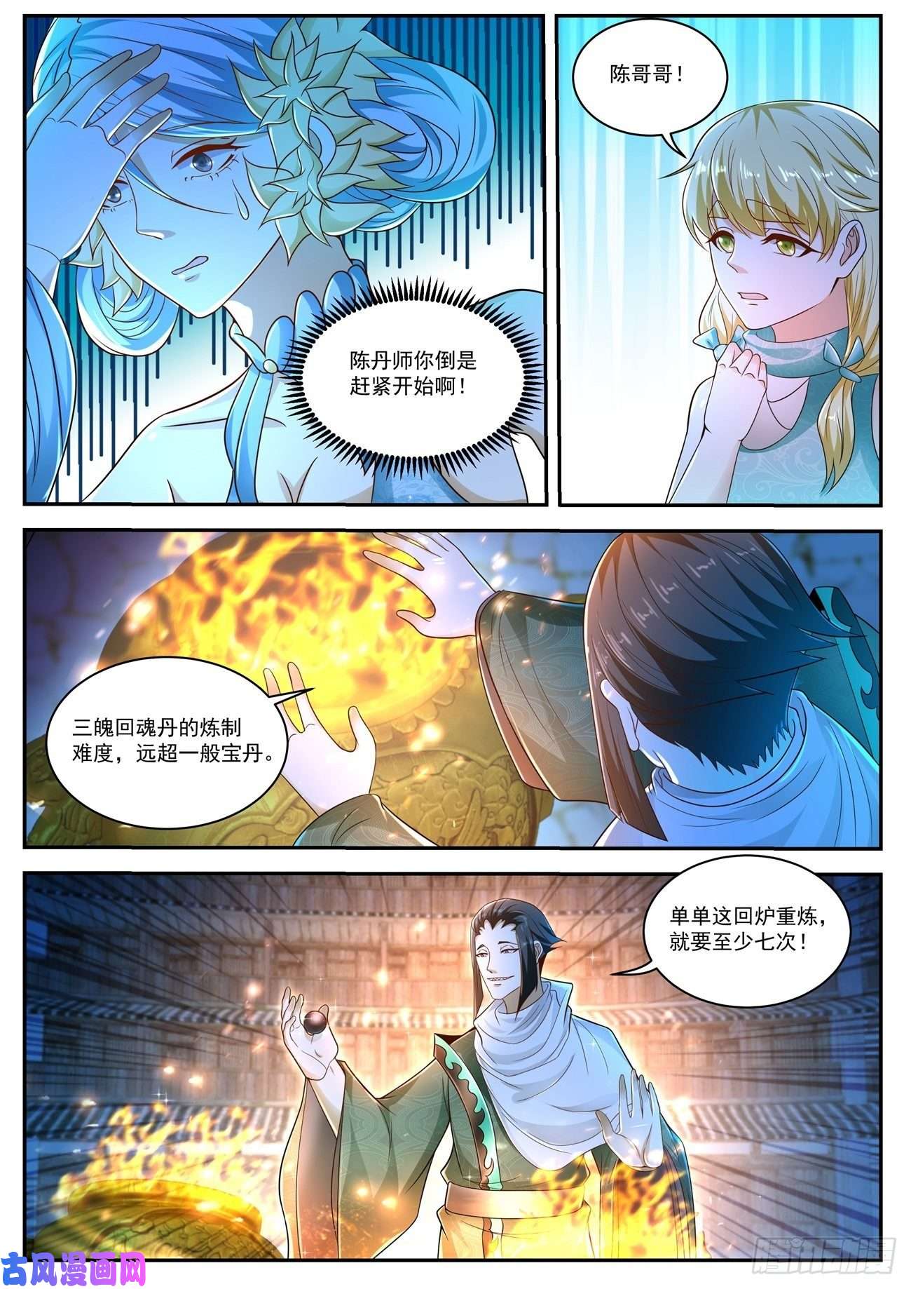 重生之都市修仙第474话
