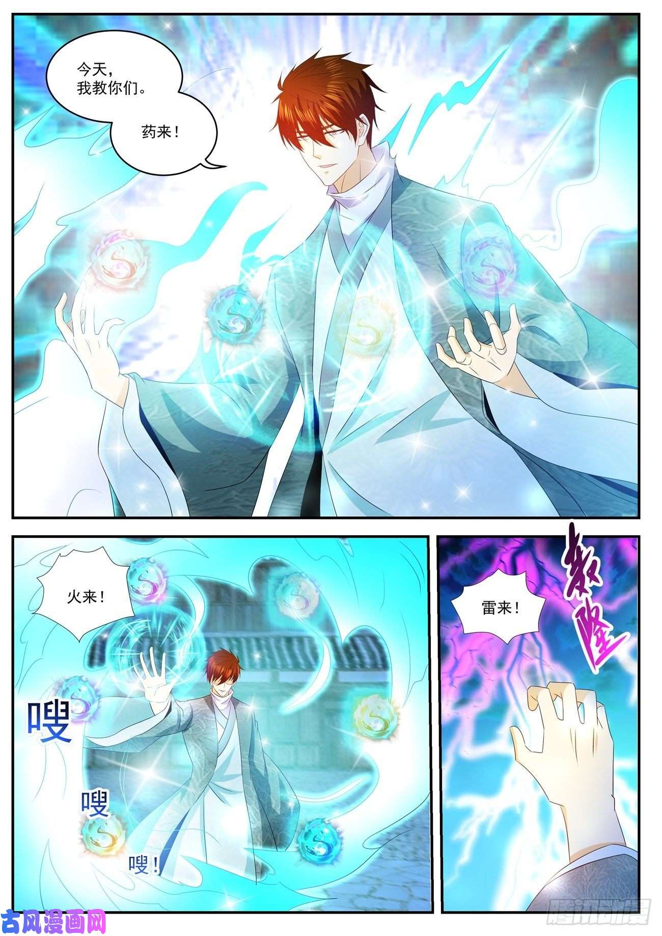 重生之都市修仙第474话
