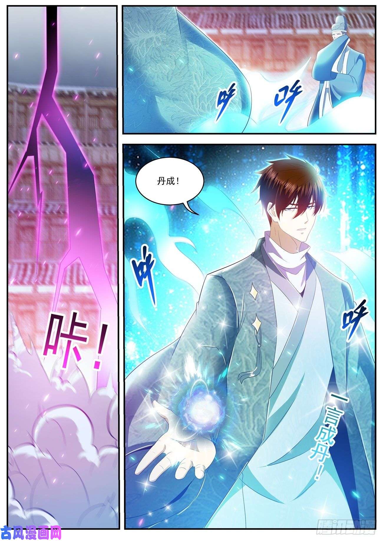 重生之都市修仙第474话