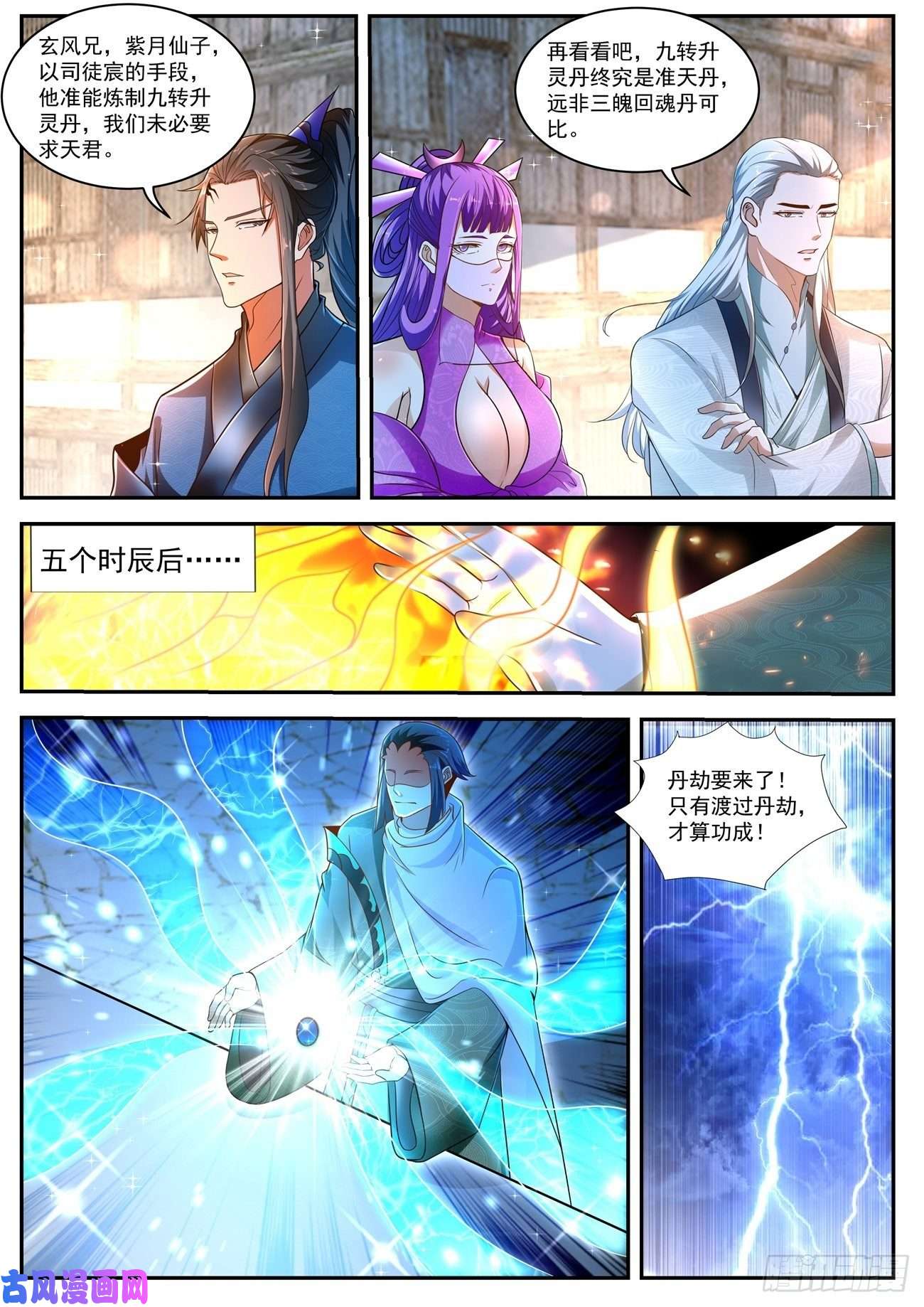 重生之都市修仙第474话