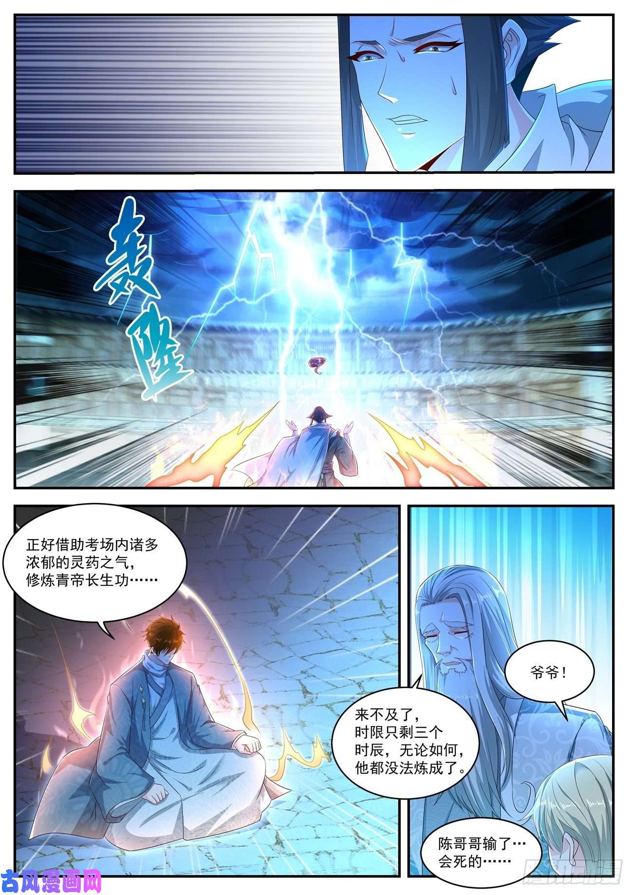 重生之都市修仙第474话