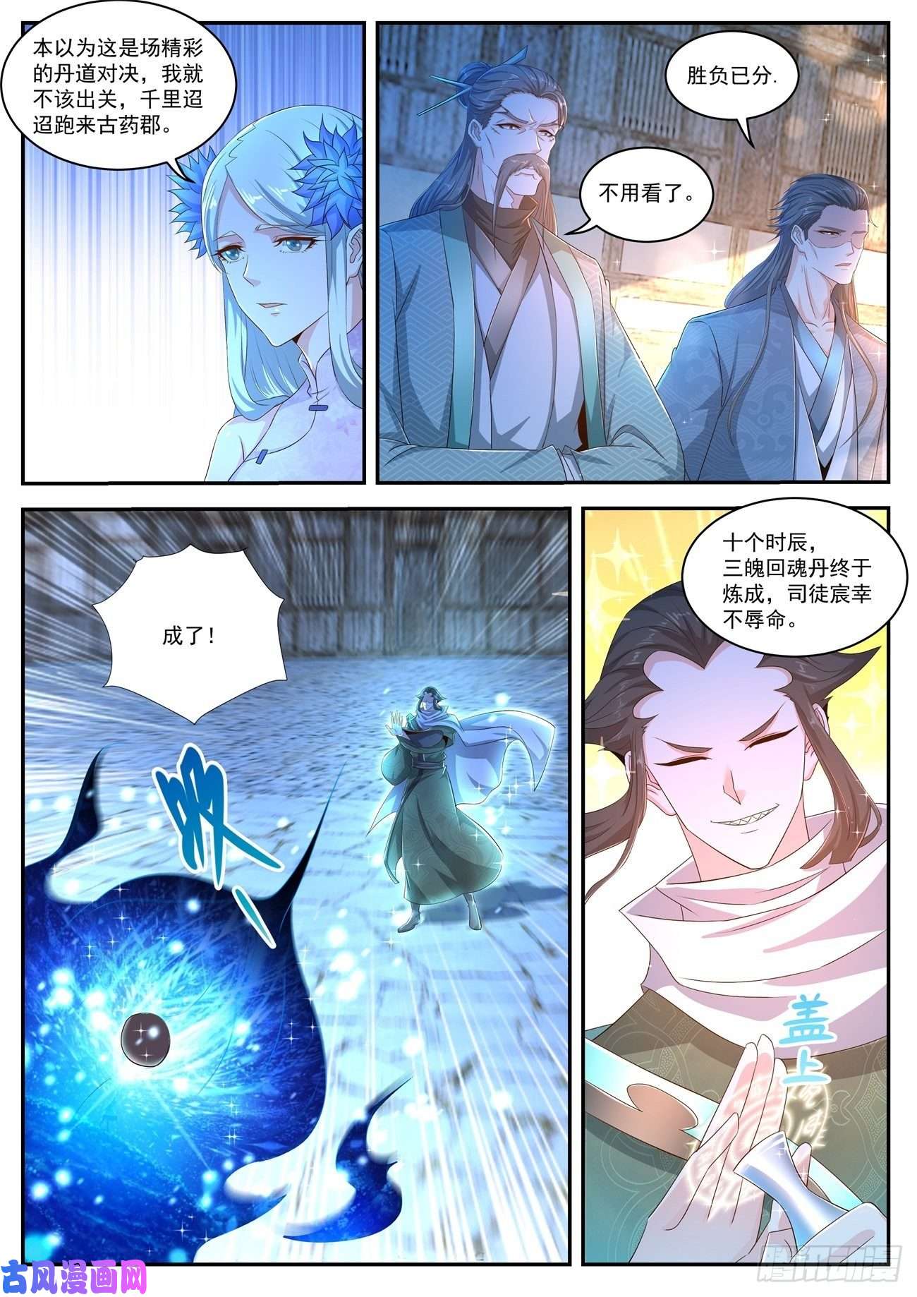 重生之都市修仙第474话