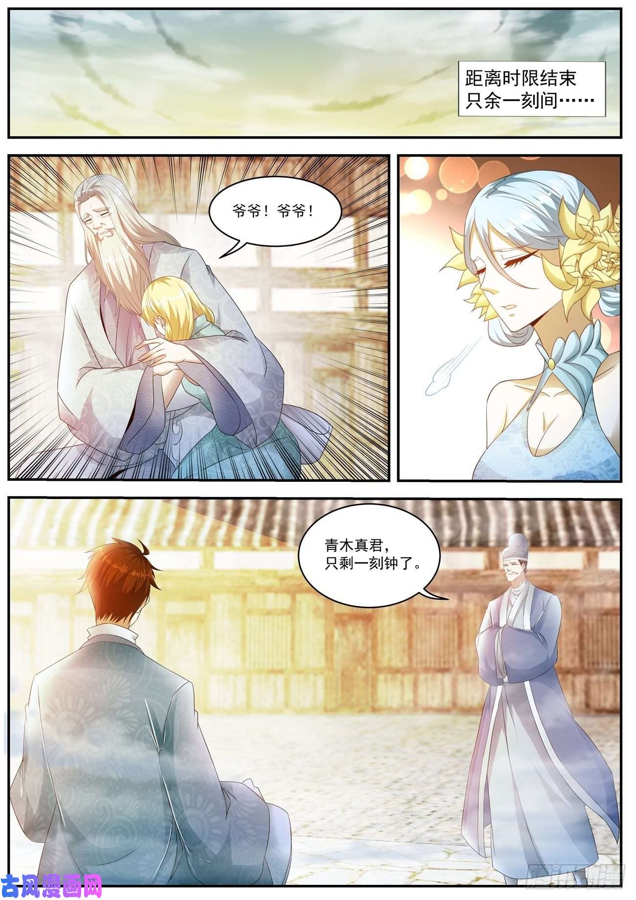 重生之都市修仙第474话