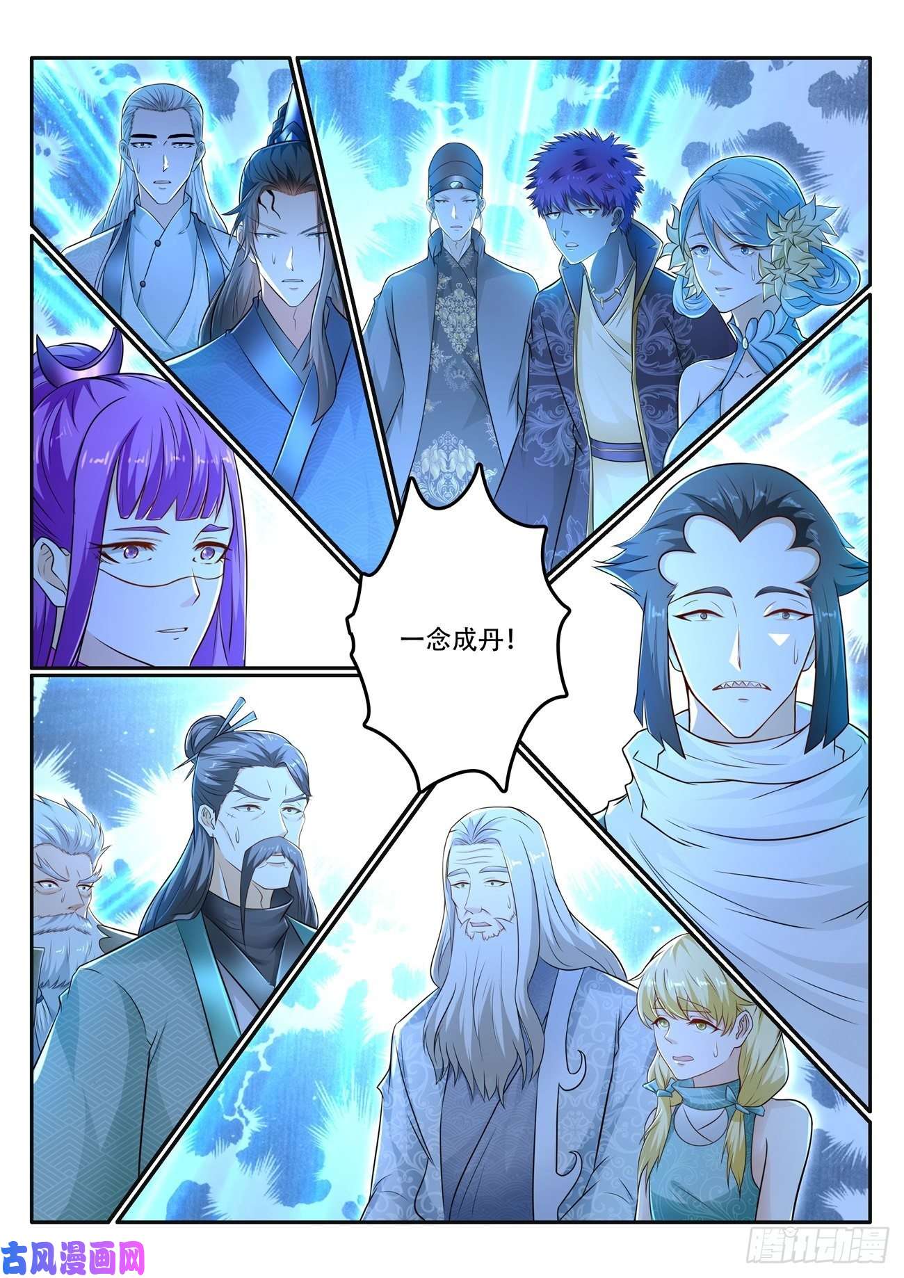 重生之都市修仙第475话