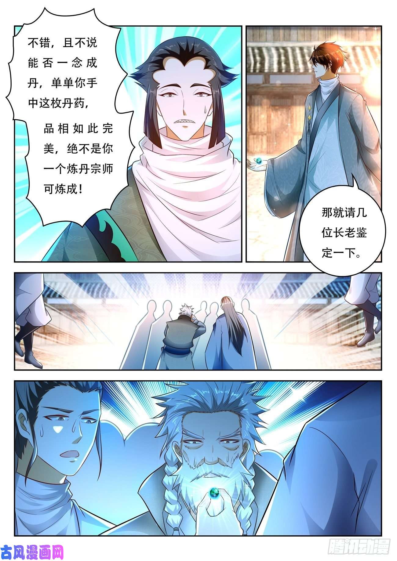 重生之都市修仙第475话