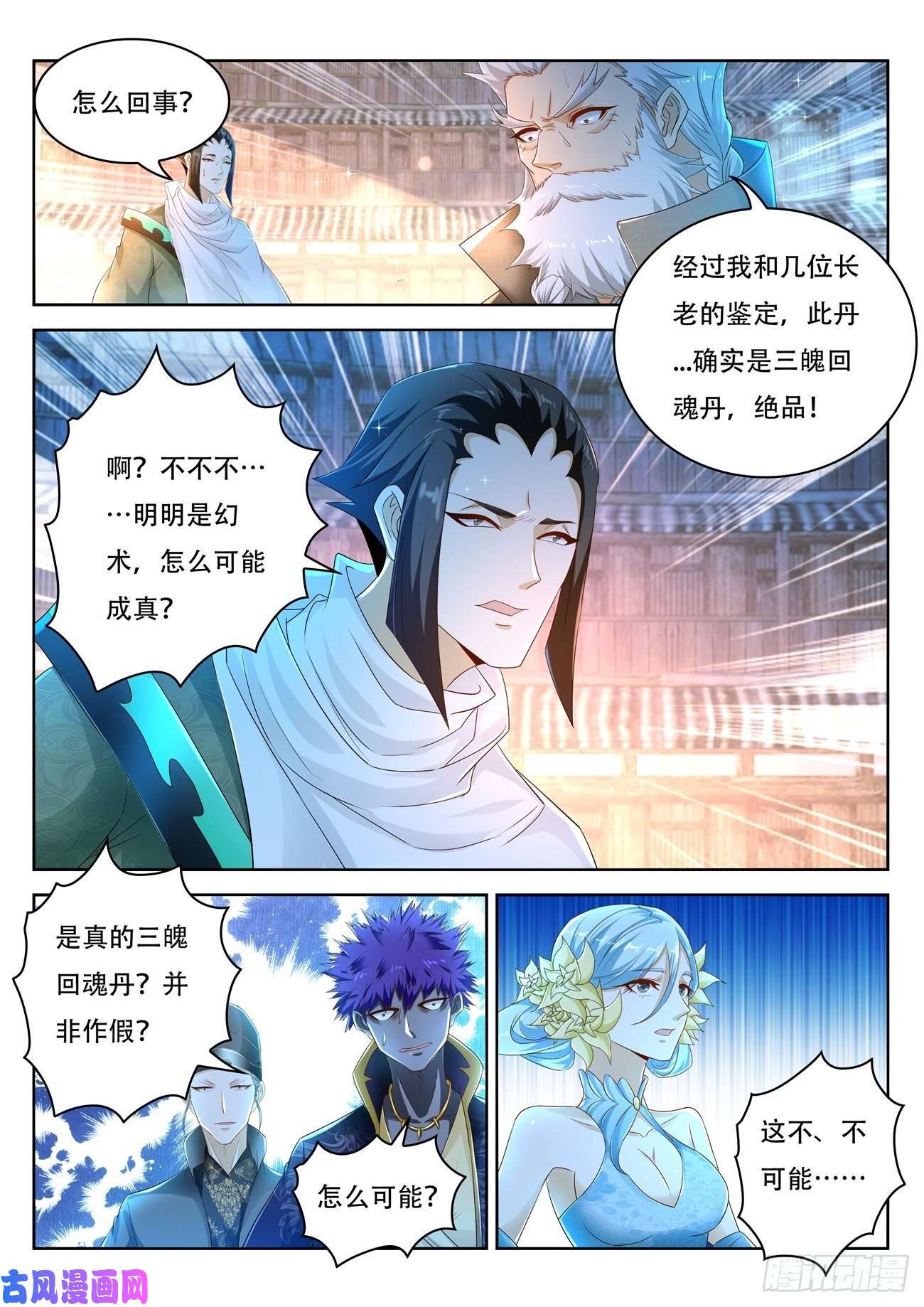 重生之都市修仙第475话