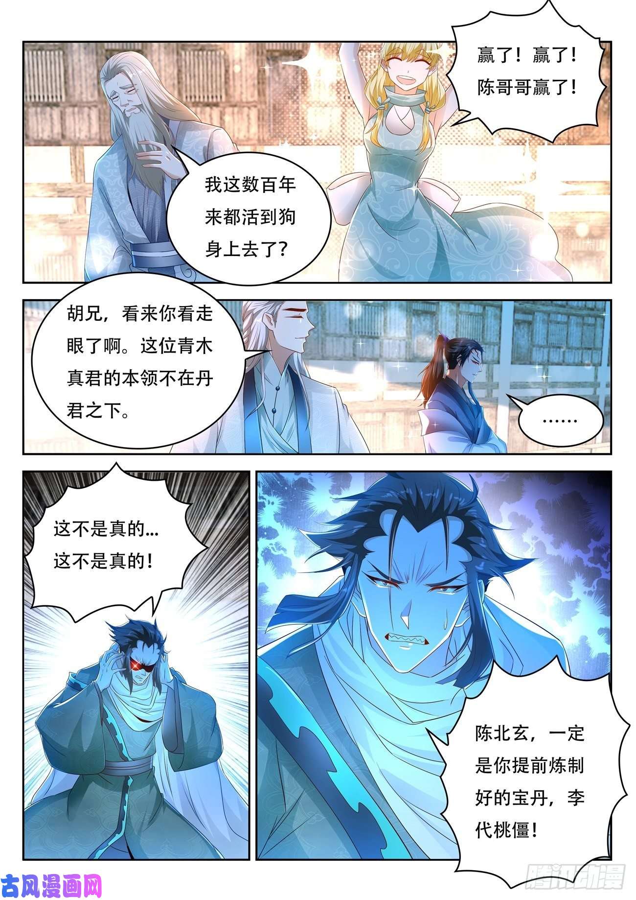 重生之都市修仙第475话