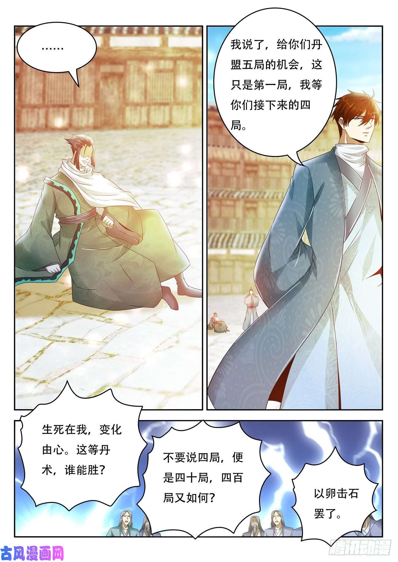 重生之都市修仙第475话