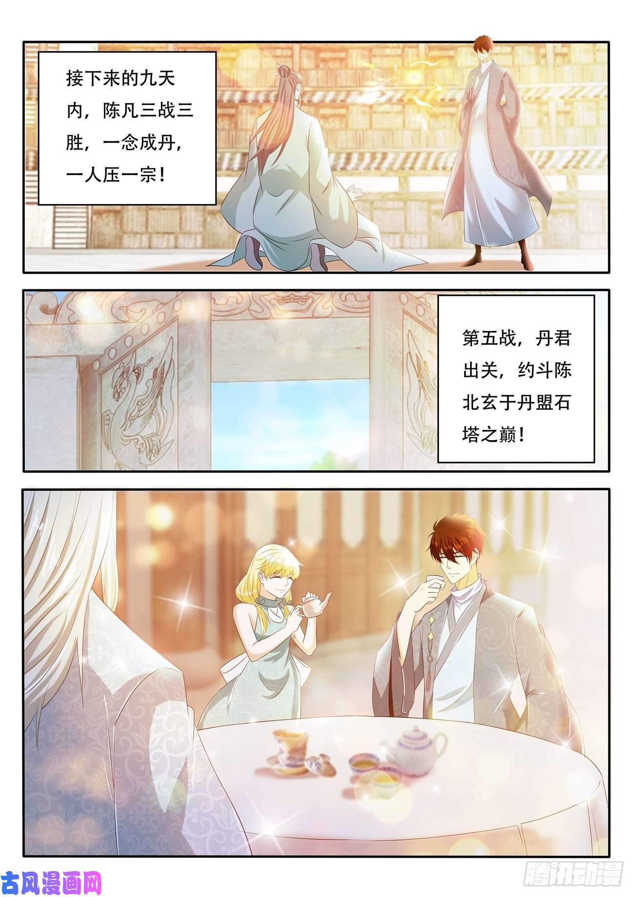 重生之都市修仙第475话