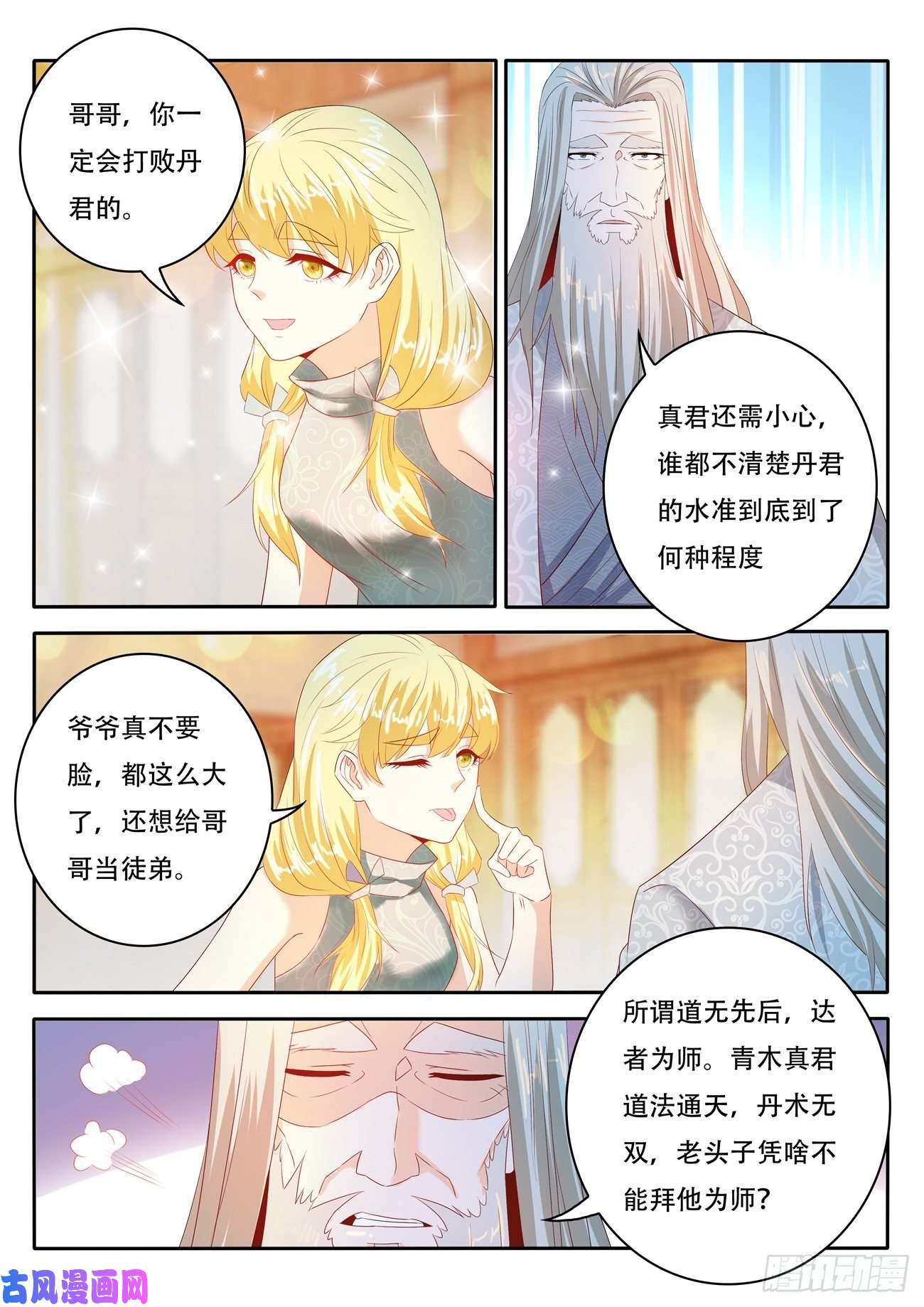 重生之都市修仙第475话