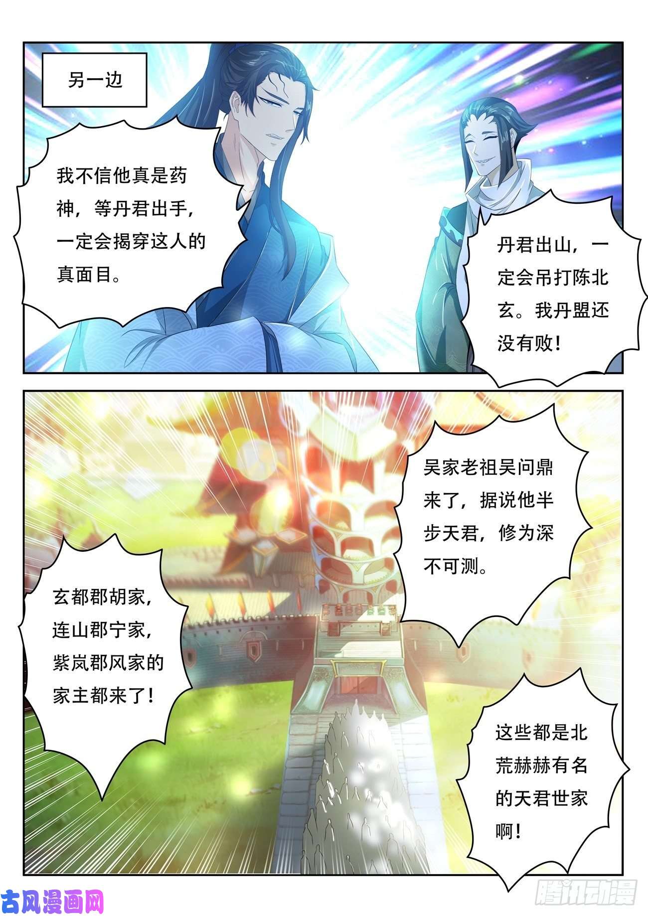重生之都市修仙第475话