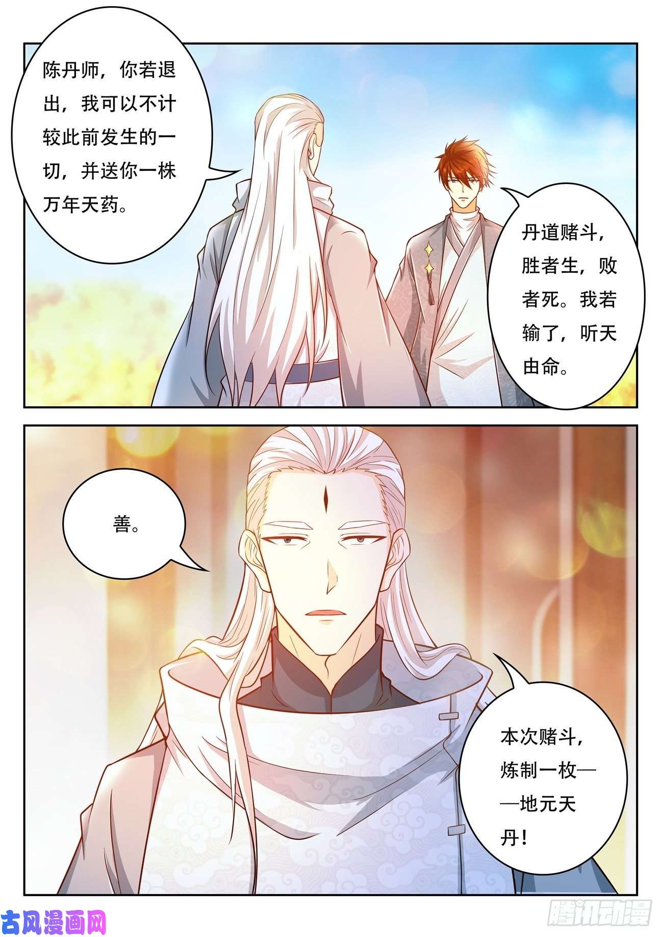 重生之都市修仙第476话