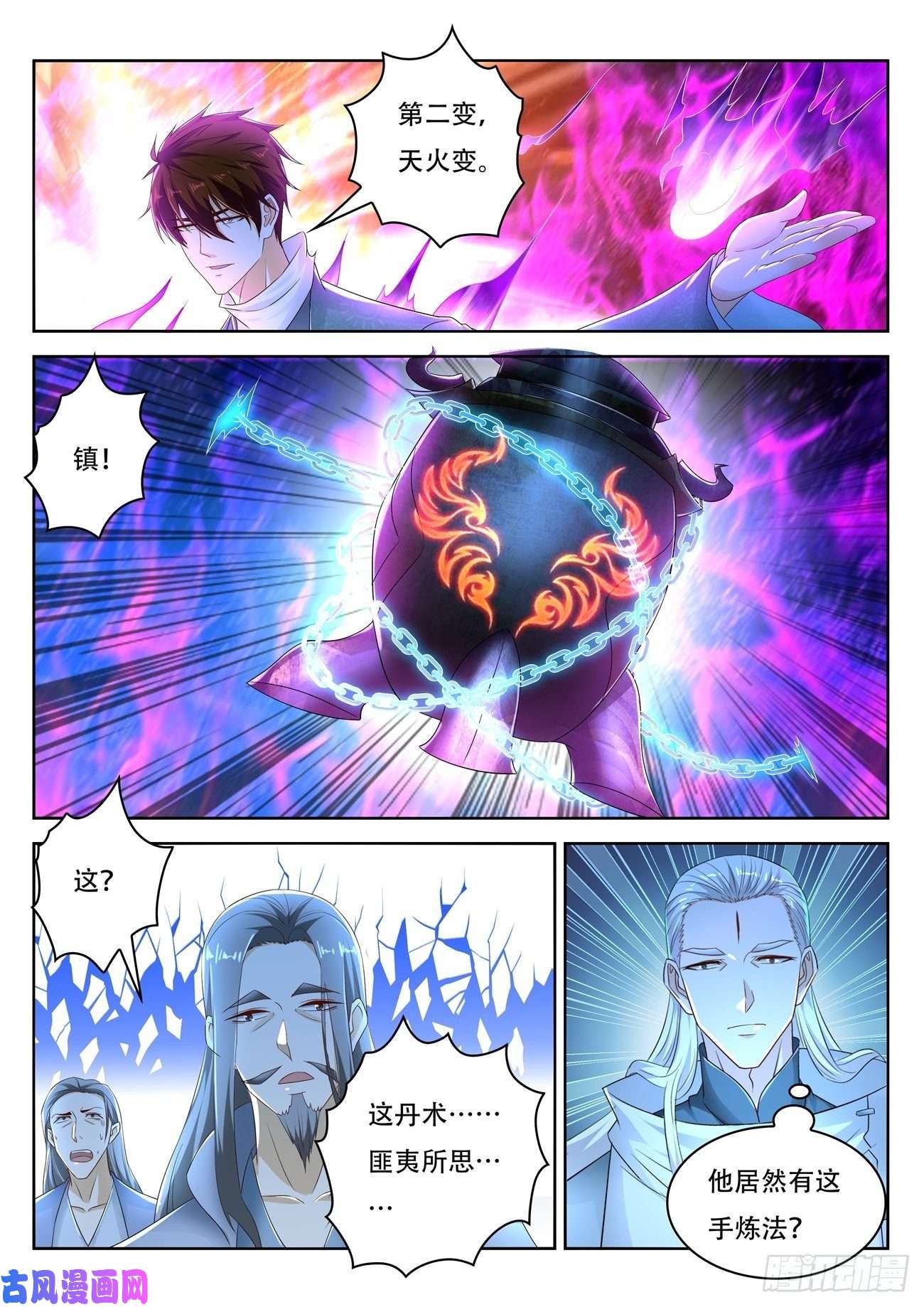 重生之都市修仙第476话