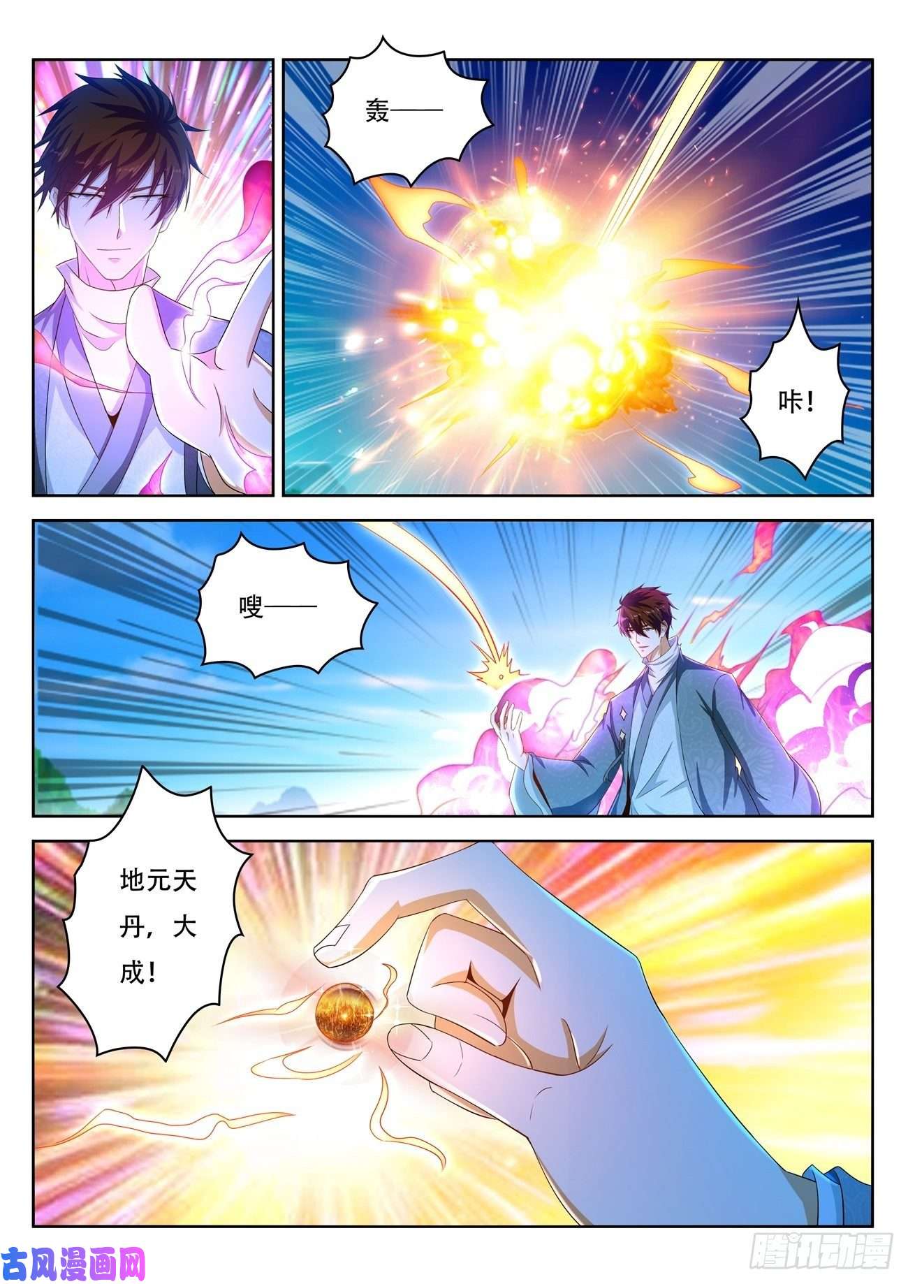 重生之都市修仙第476话