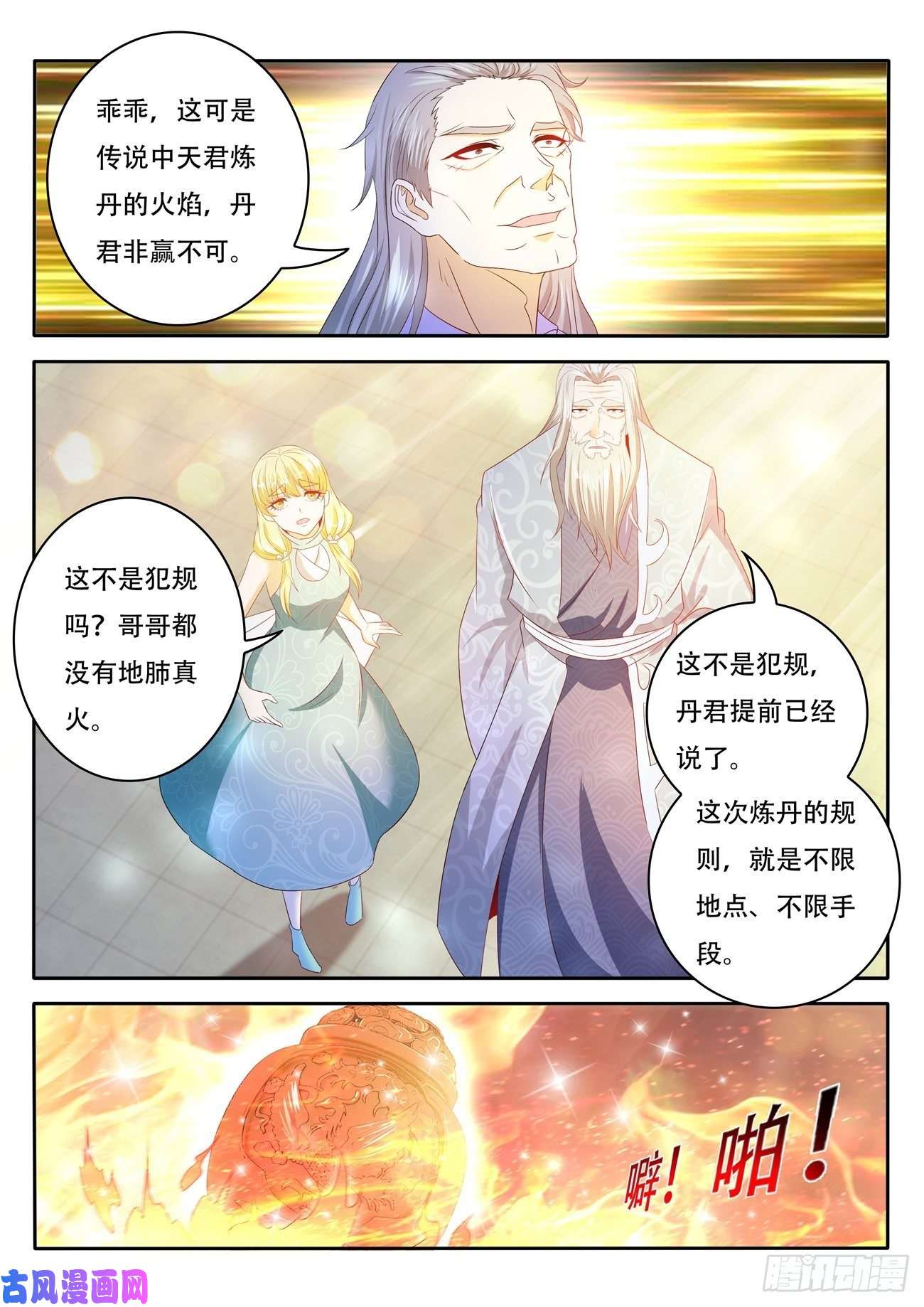 重生之都市修仙第476话