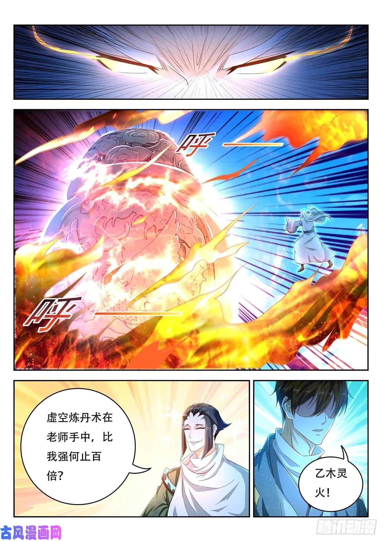 重生之都市修仙第476话