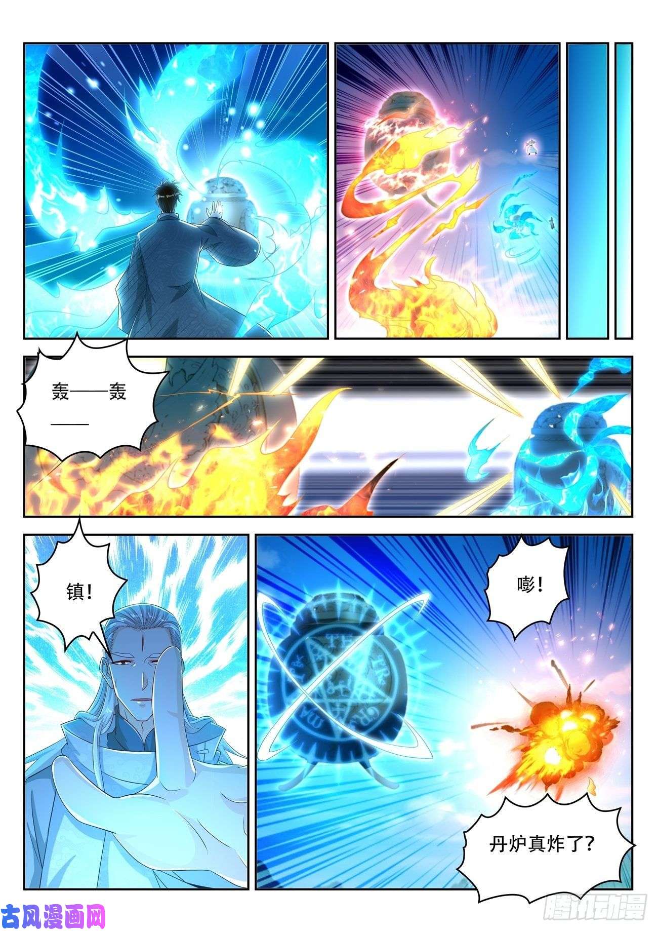 重生之都市修仙第476话