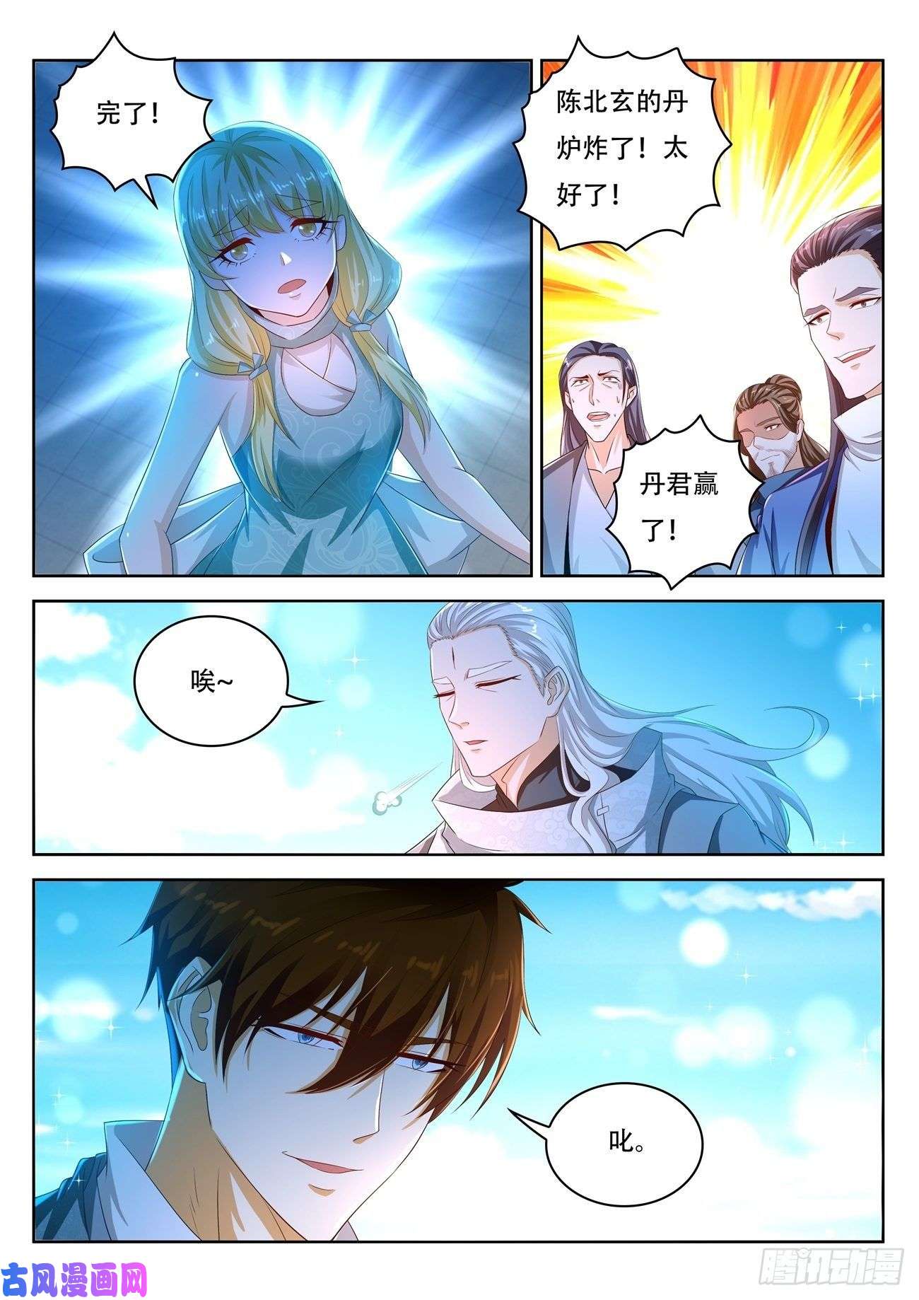 重生之都市修仙第476话