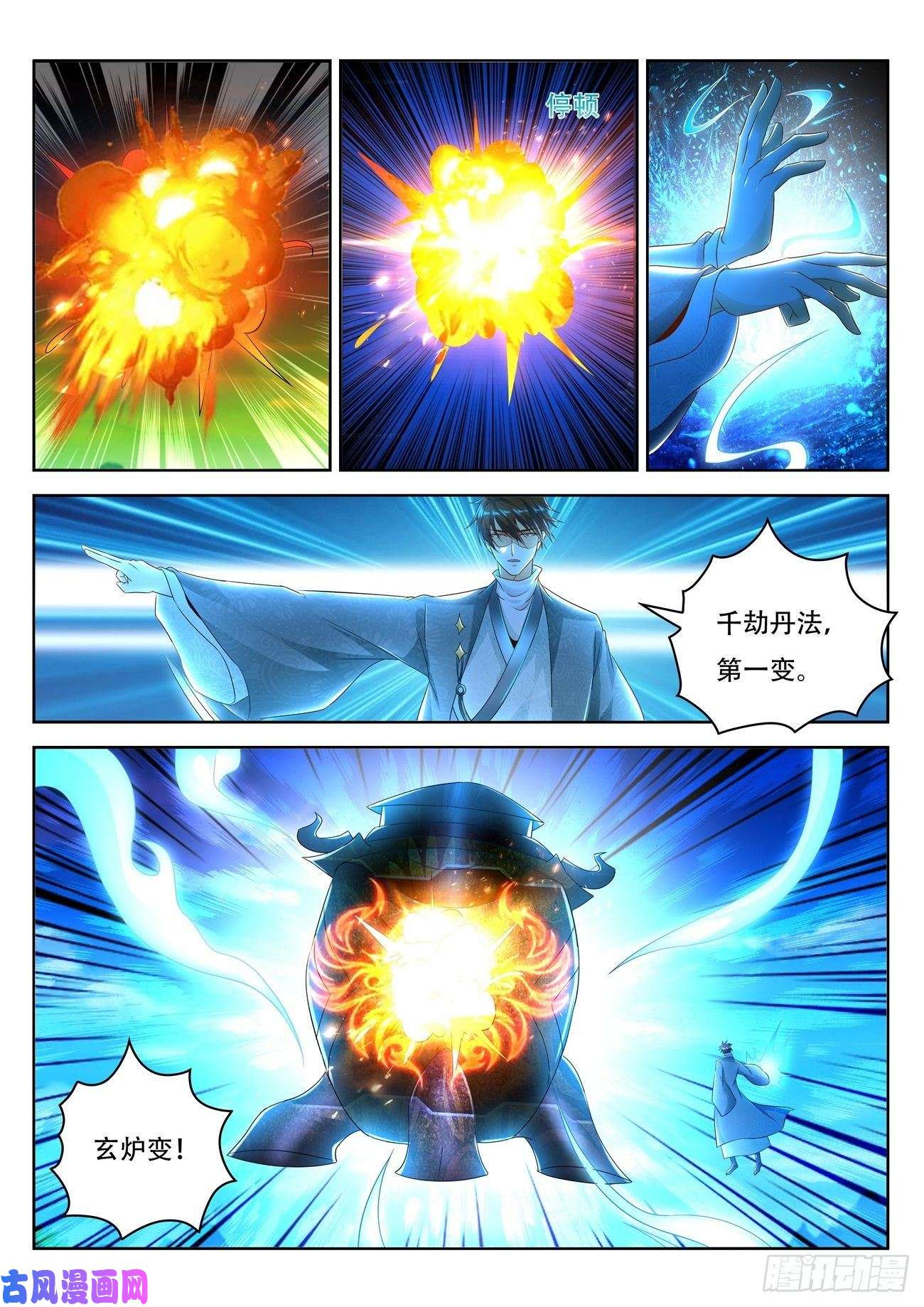 重生之都市修仙第476话