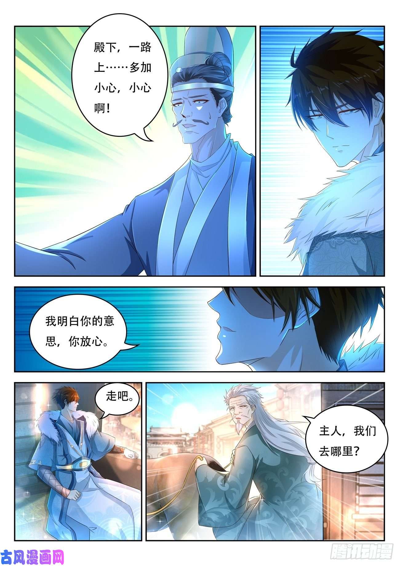 重生之都市修仙第477话