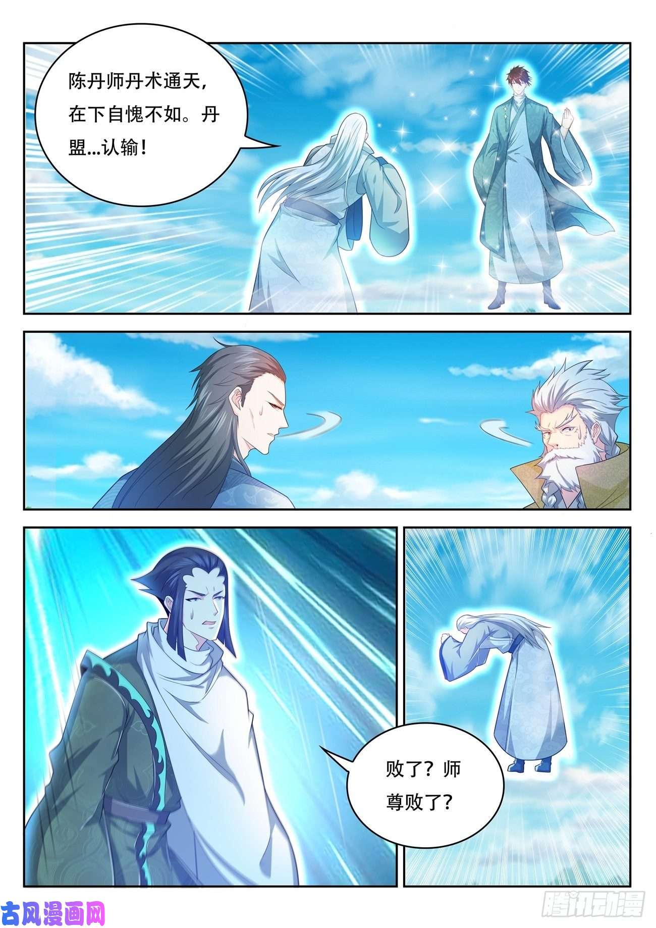 重生之都市修仙第477话