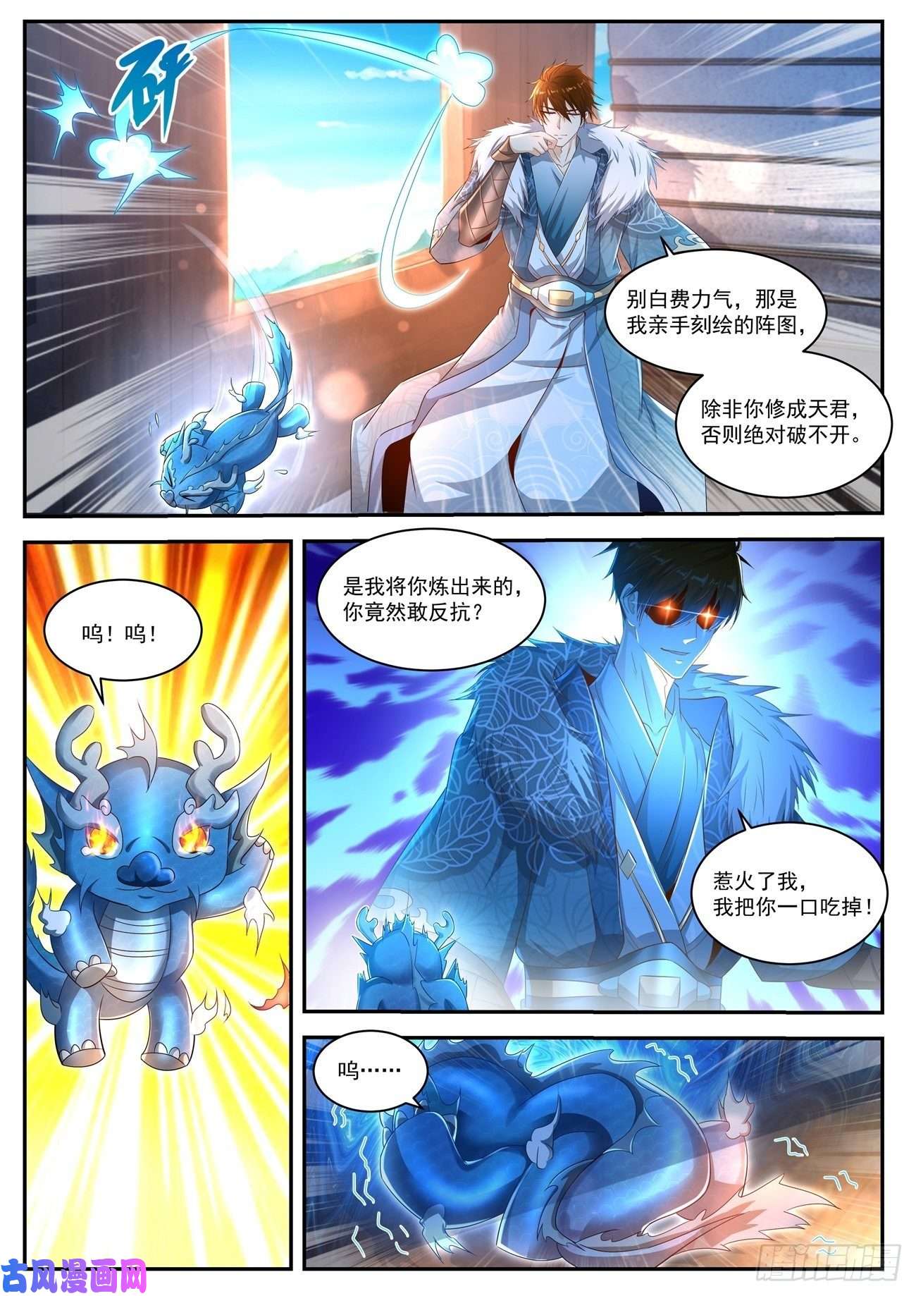 重生之都市修仙第478话
