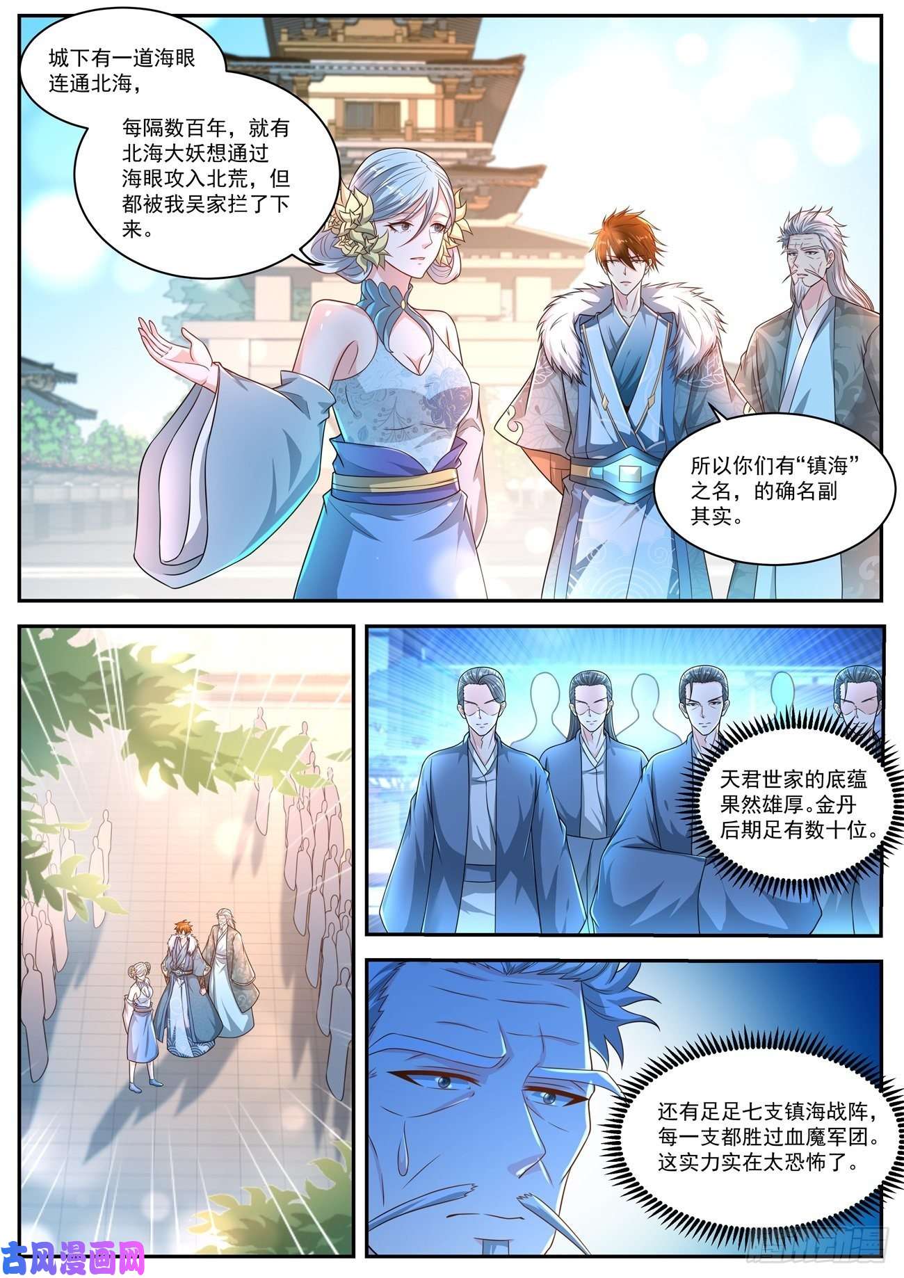 重生之都市修仙第478话