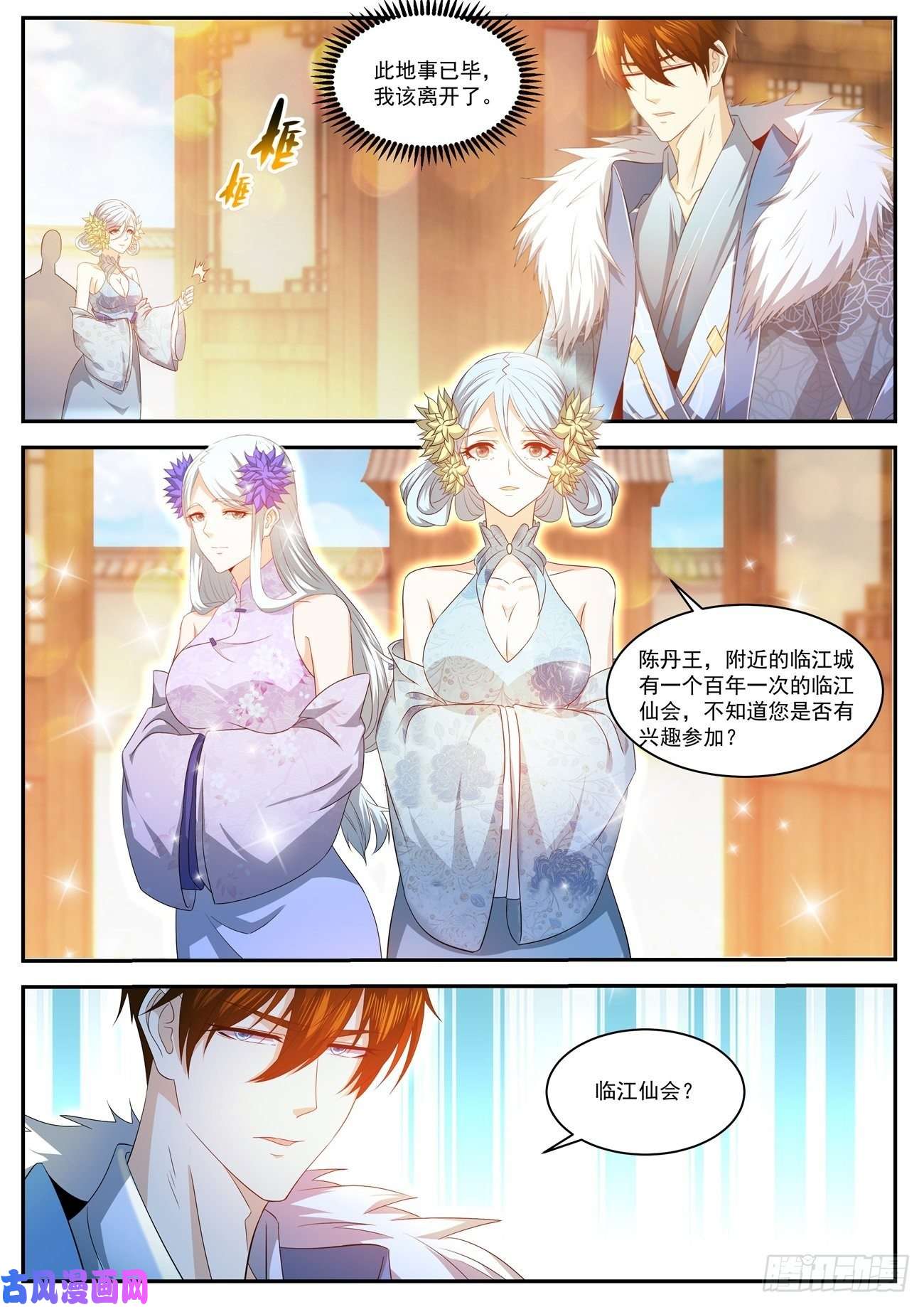 重生之都市修仙第478话