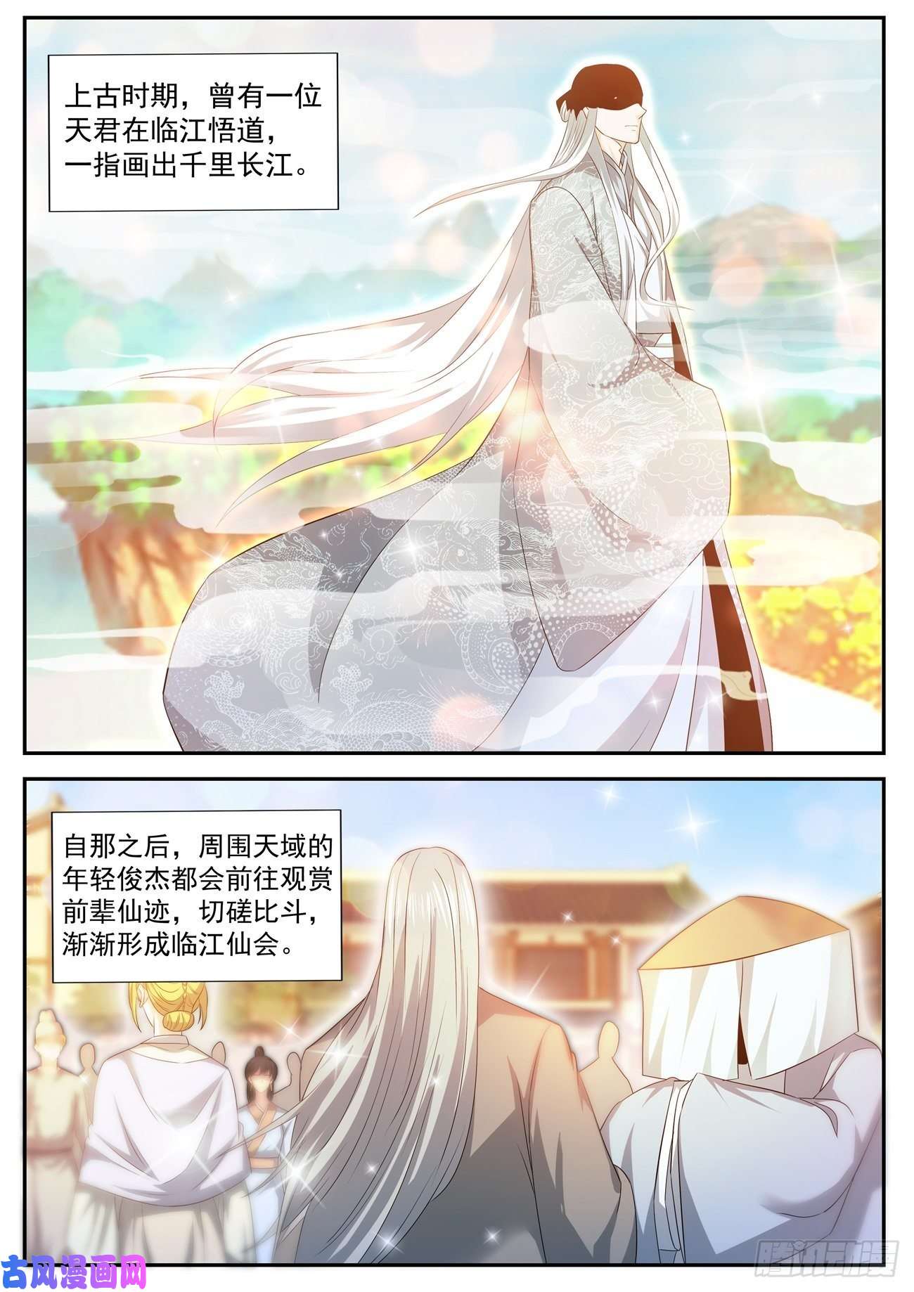 重生之都市修仙第478话