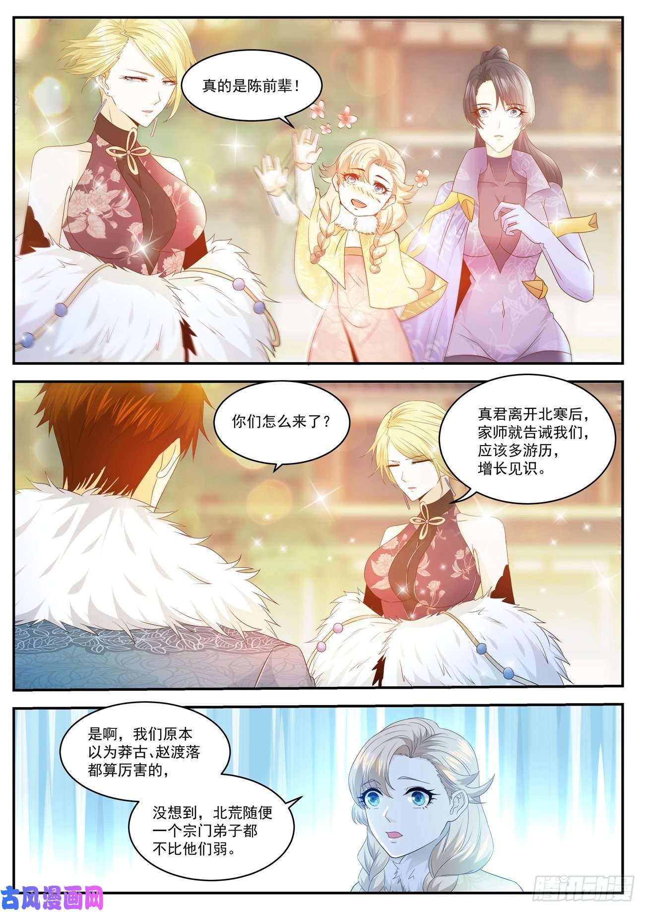 重生之都市修仙第479话